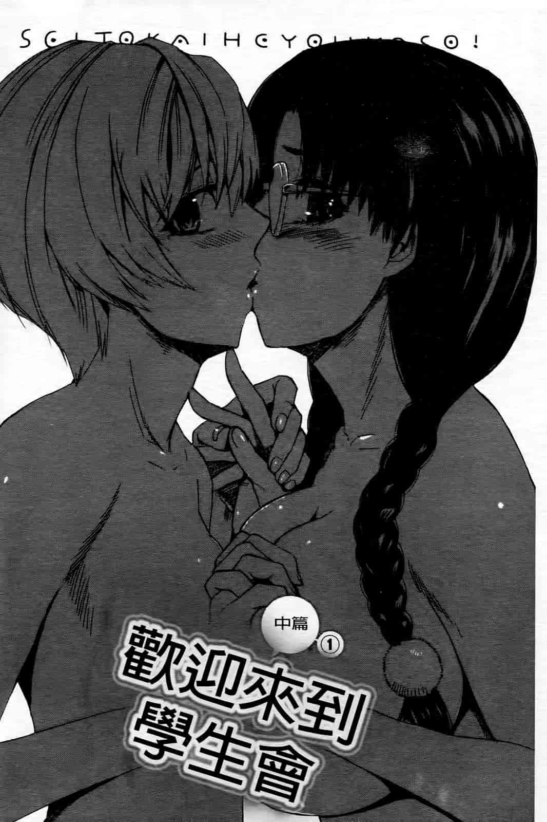 汉化版-[たけのこ星人] ゴーイン乙女_第1集