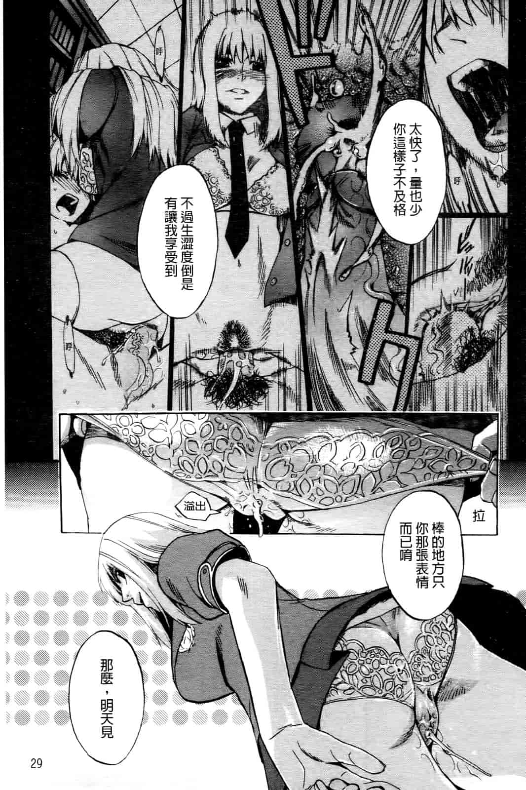 汉化版-[たけのこ星人] ゴーイン乙女_第1集