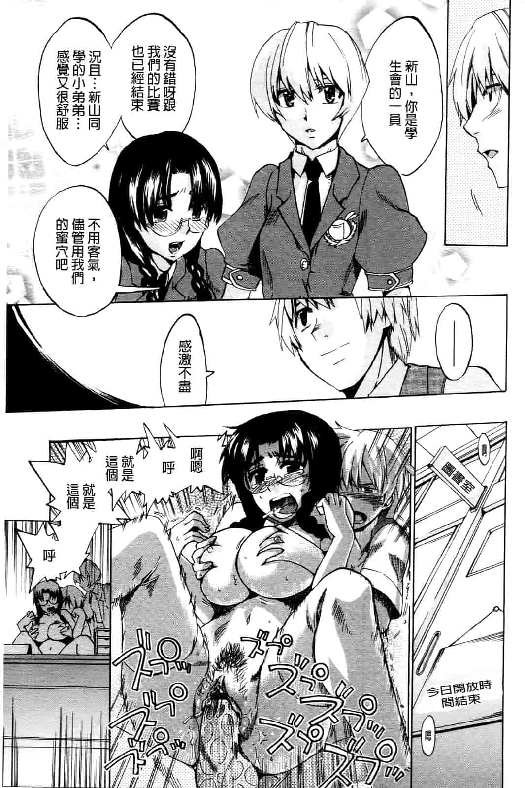汉化版-[たけのこ星人] ゴーイン乙女_第2集