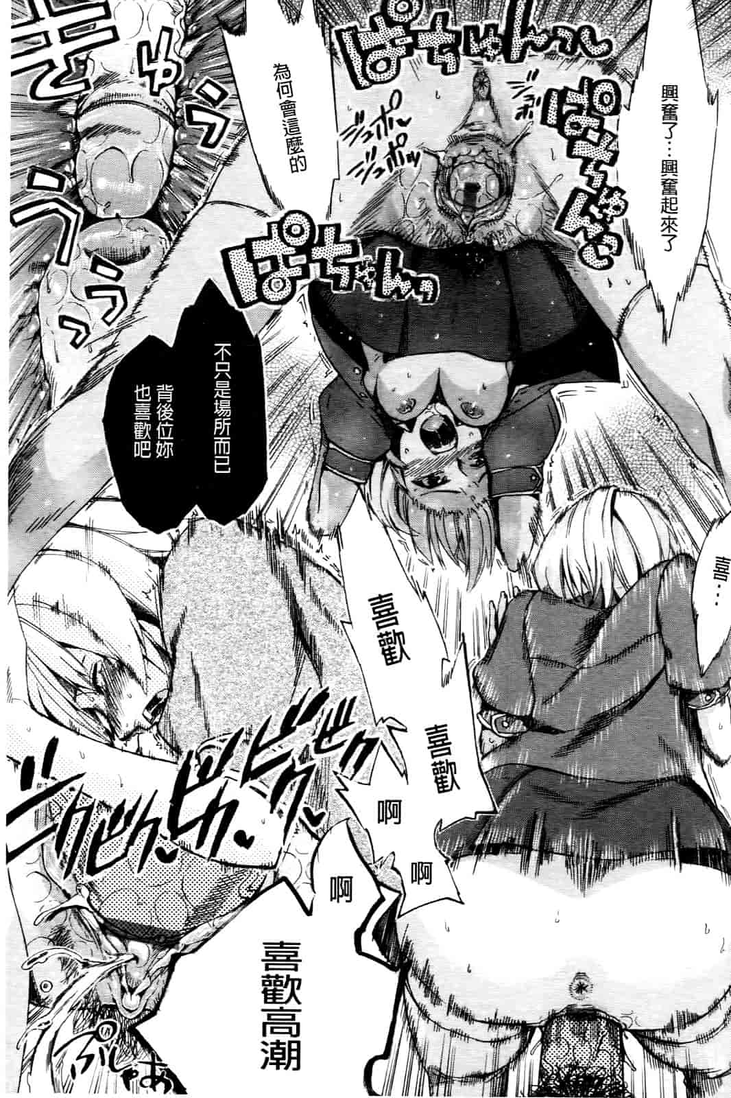 汉化版-[たけのこ星人] ゴーイン乙女_第2集