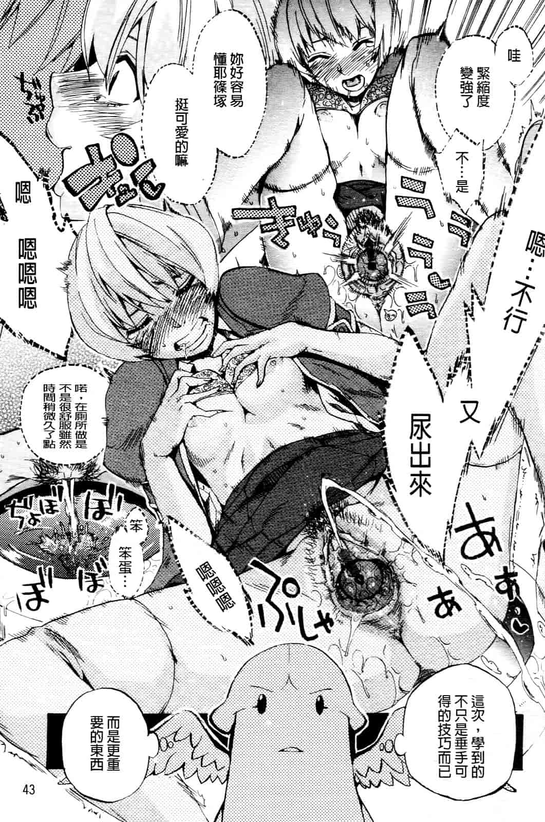 汉化版-[たけのこ星人] ゴーイン乙女_第2集