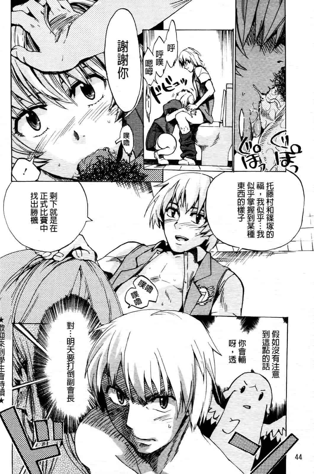 汉化版-[たけのこ星人] ゴーイン乙女_第2集