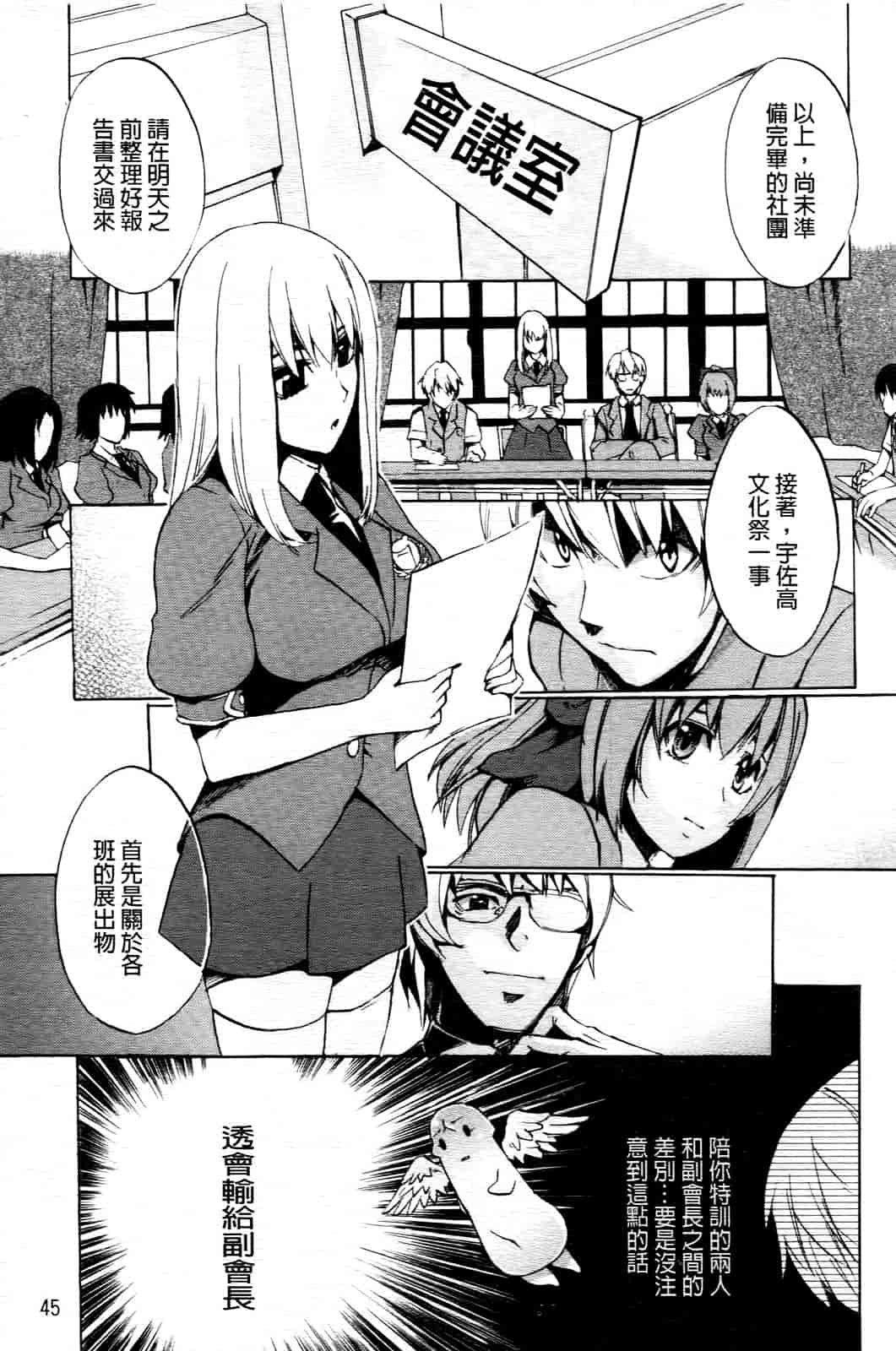 汉化版-[たけのこ星人] ゴーイン乙女_第2集