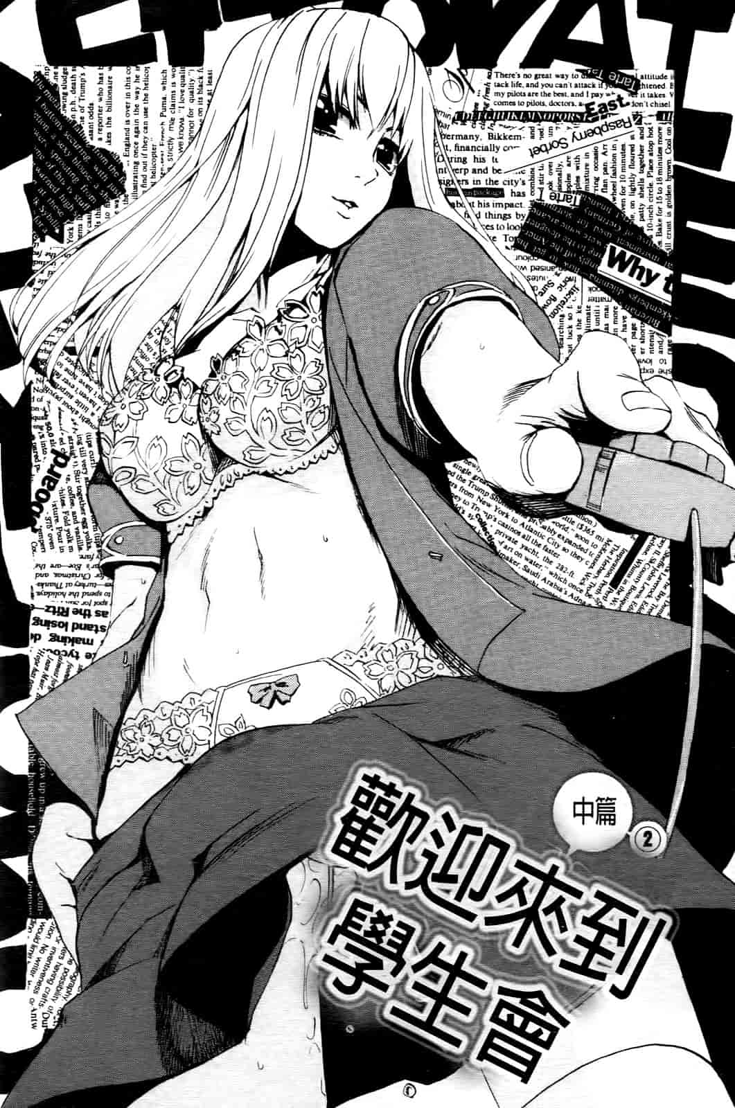 汉化版-[たけのこ星人] ゴーイン乙女_第2集