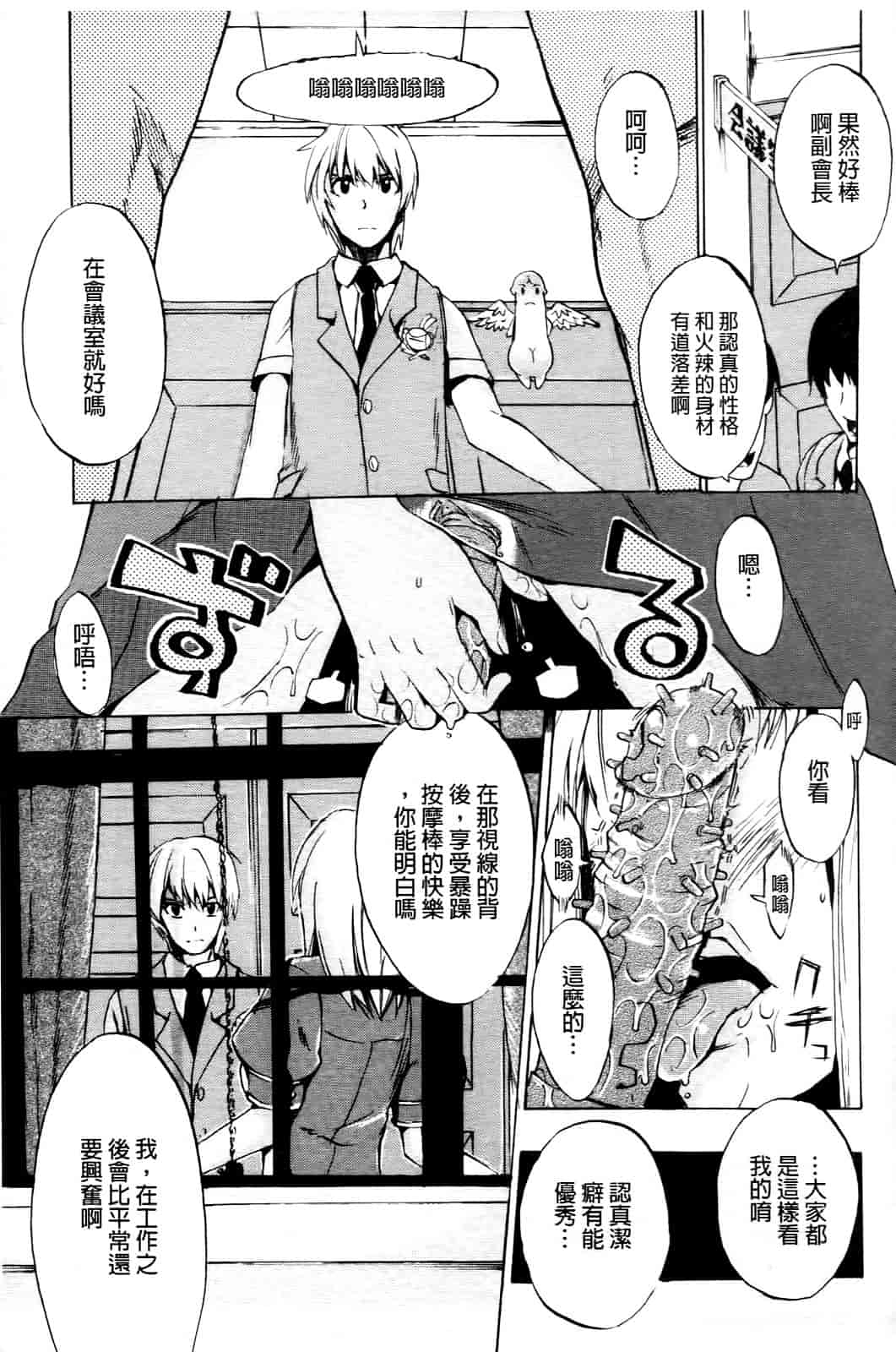 汉化版-[たけのこ星人] ゴーイン乙女_第2集