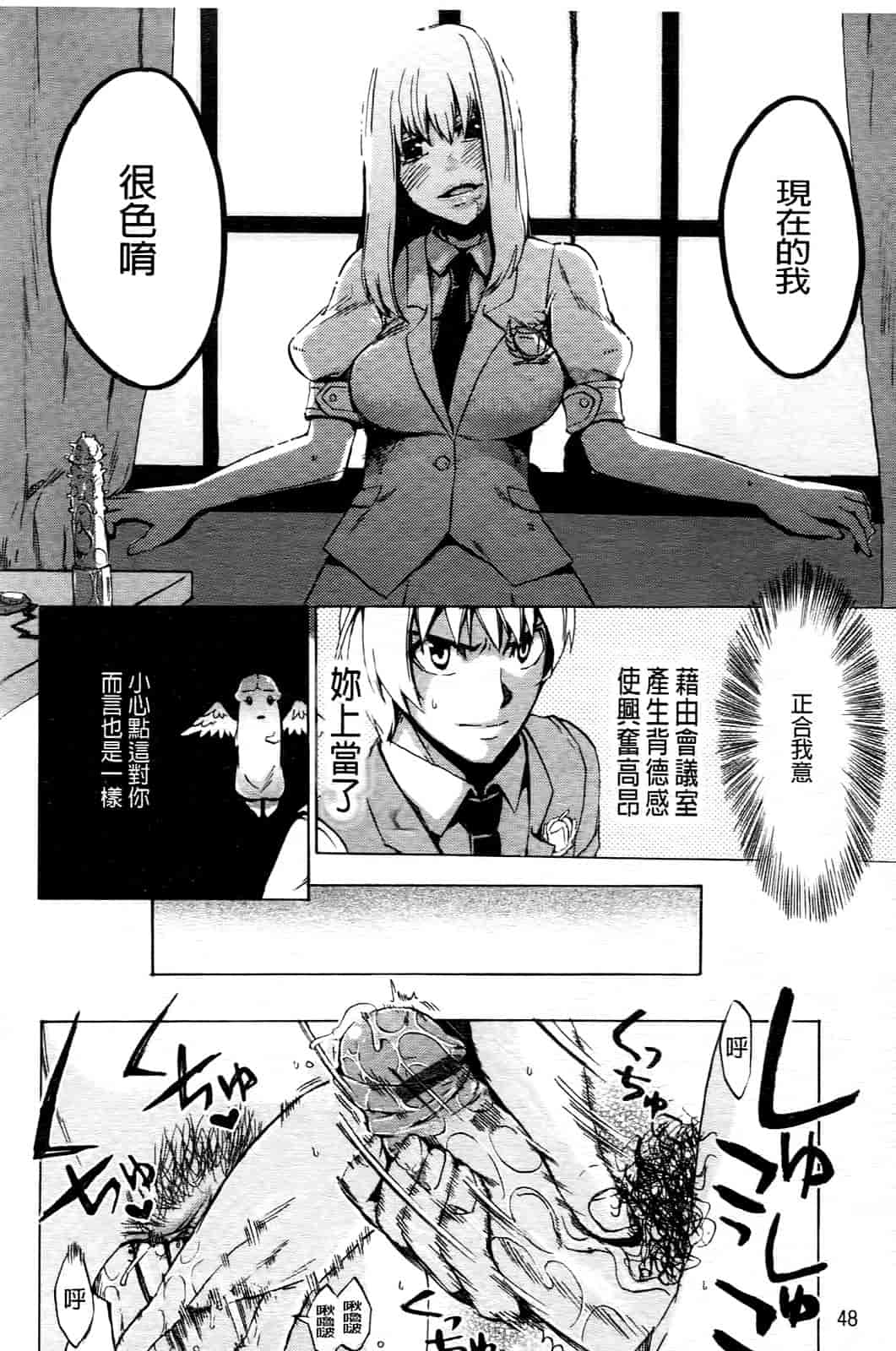 汉化版-[たけのこ星人] ゴーイン乙女_第2集