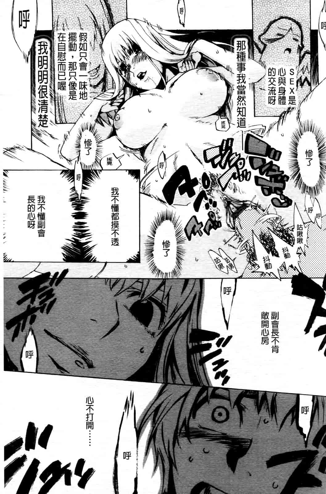 汉化版-[たけのこ星人] ゴーイン乙女_第2集
