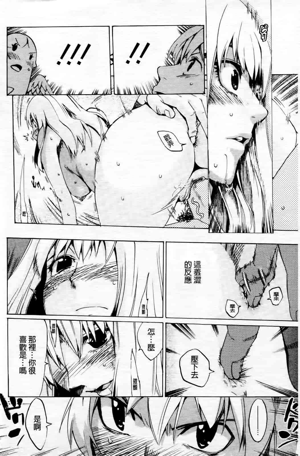 汉化版-[たけのこ星人] ゴーイン乙女_第2集
