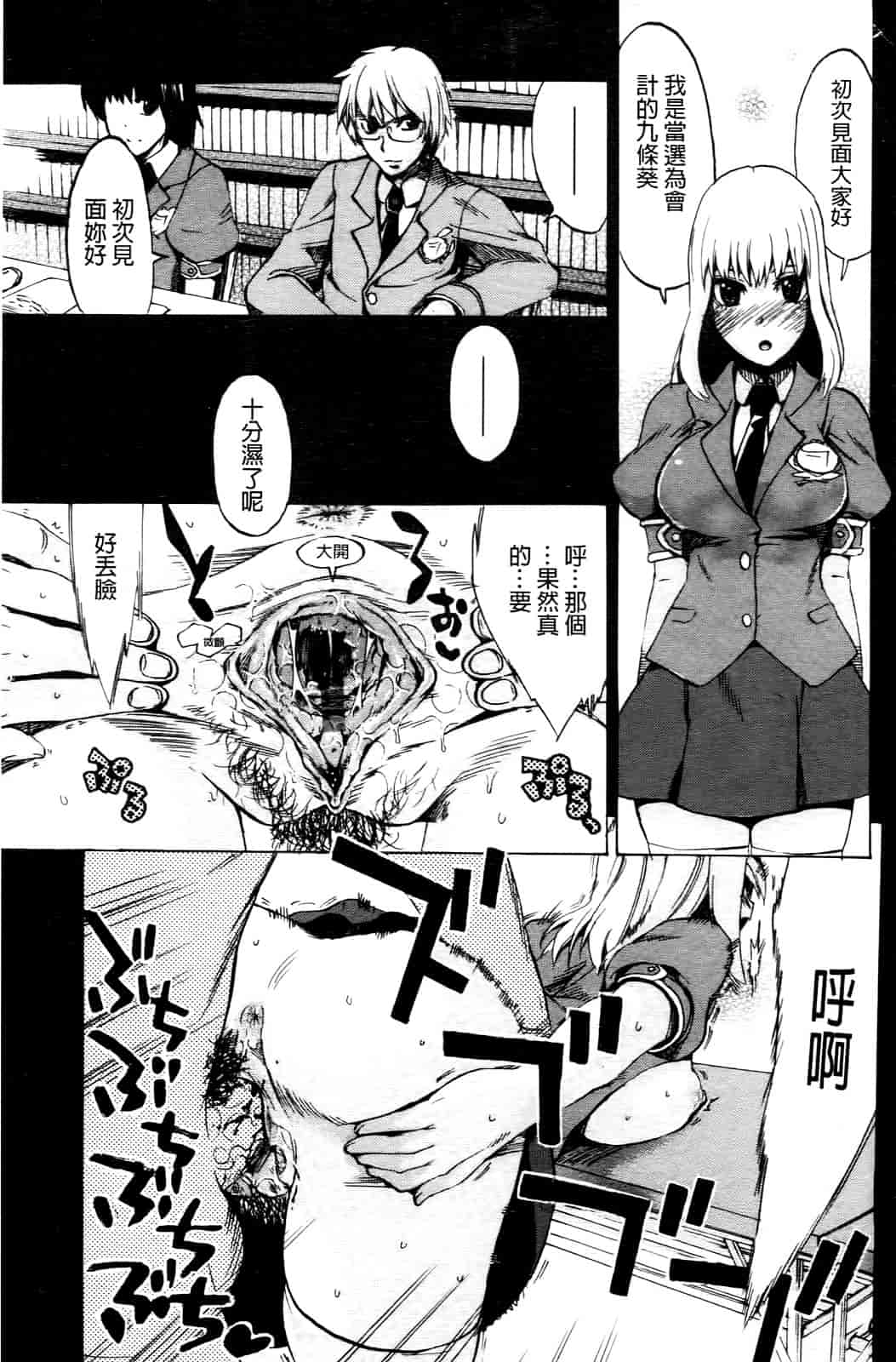 汉化版-[たけのこ星人] ゴーイン乙女_第2集