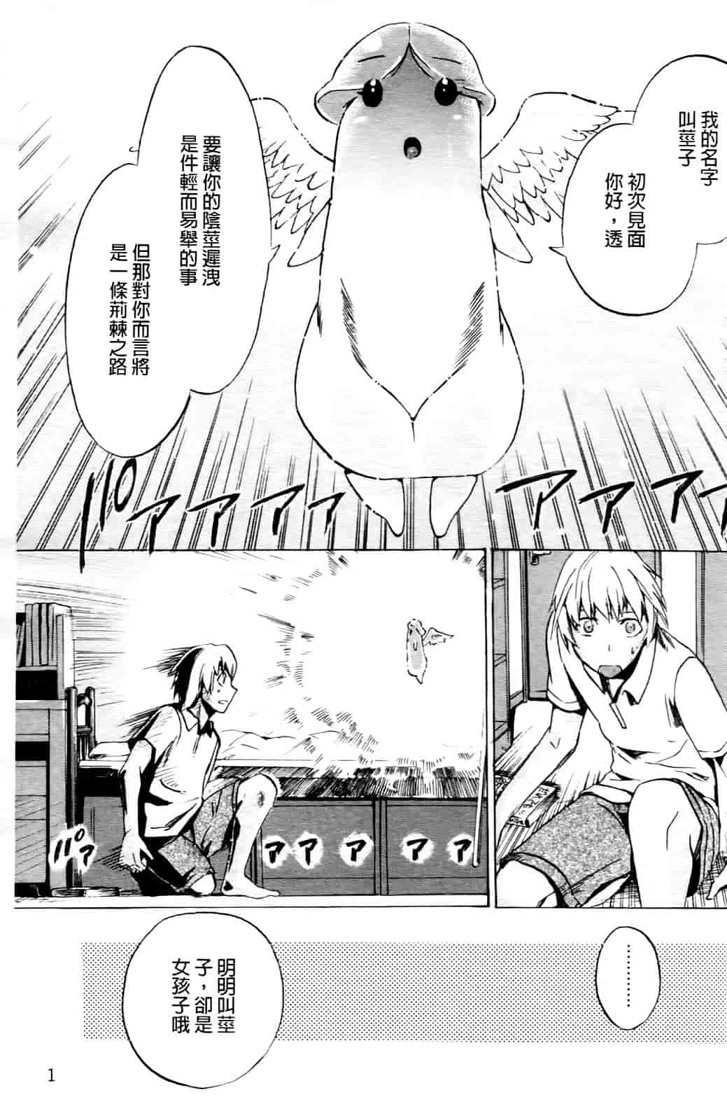 汉化版-[たけのこ星人] ゴーイン乙女_第1集