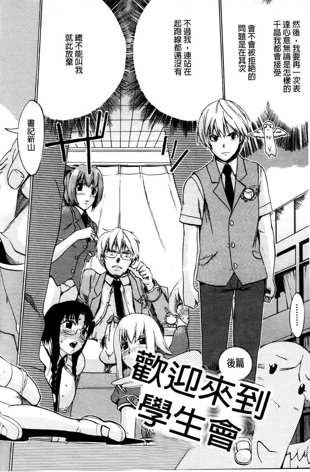 汉化版-[たけのこ星人] ゴーイン乙女_第2集
