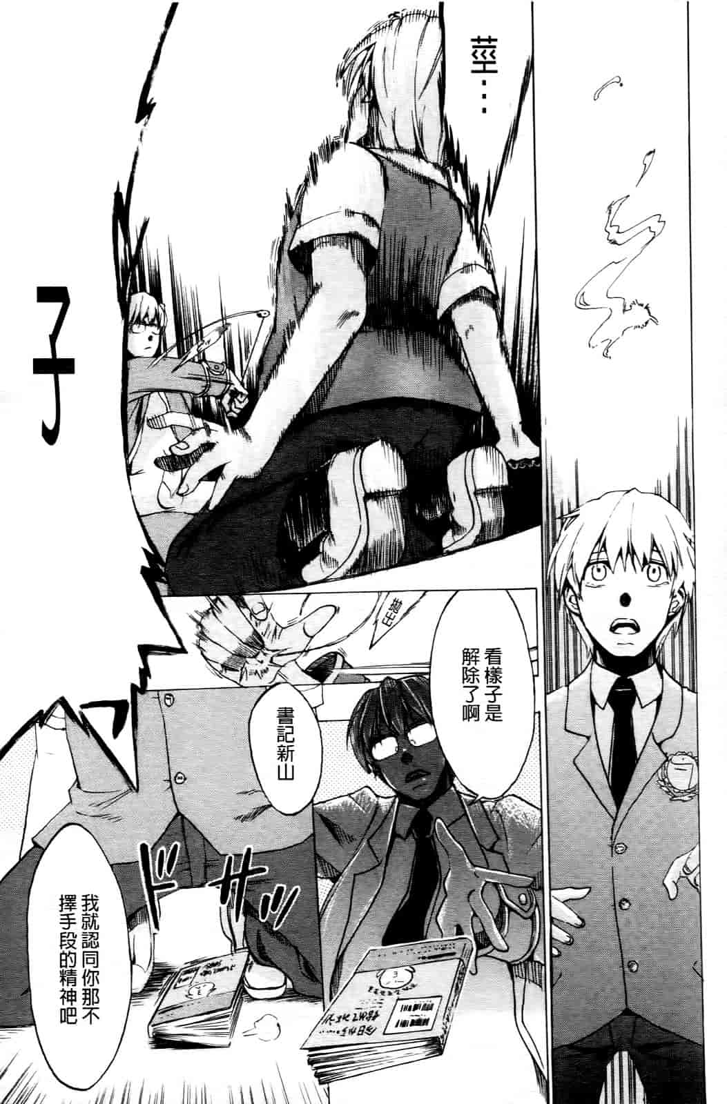 汉化版-[たけのこ星人] ゴーイン乙女_第3集