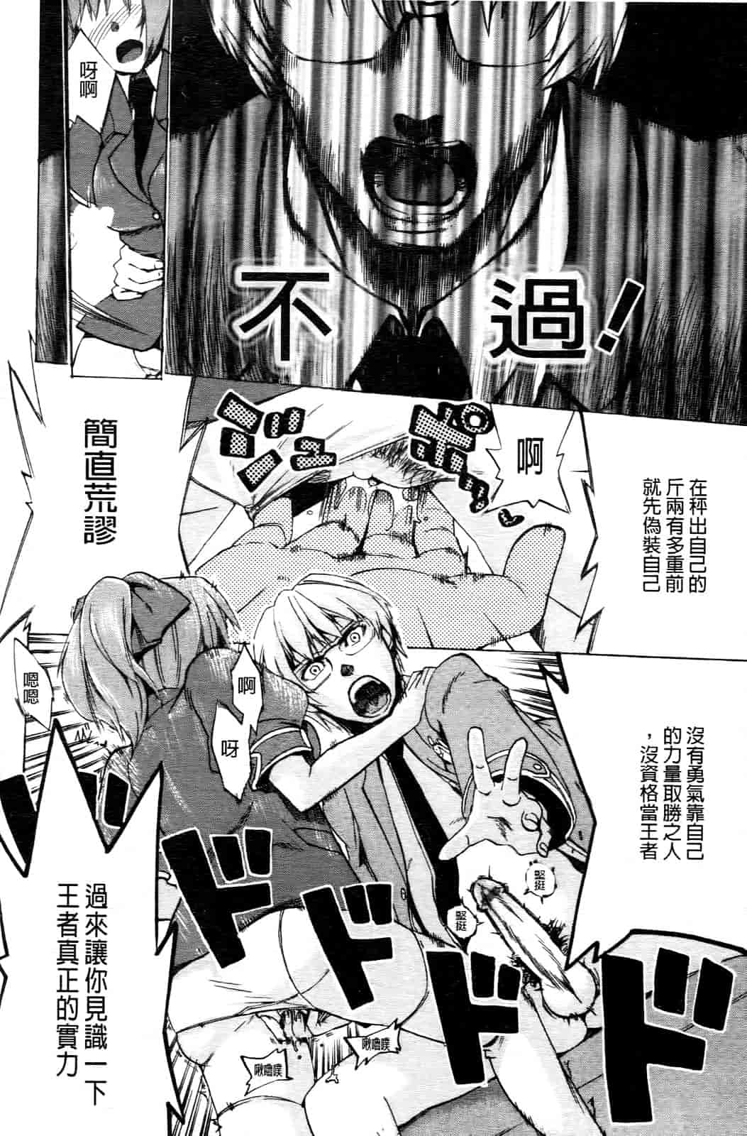 汉化版-[たけのこ星人] ゴーイン乙女_第3集