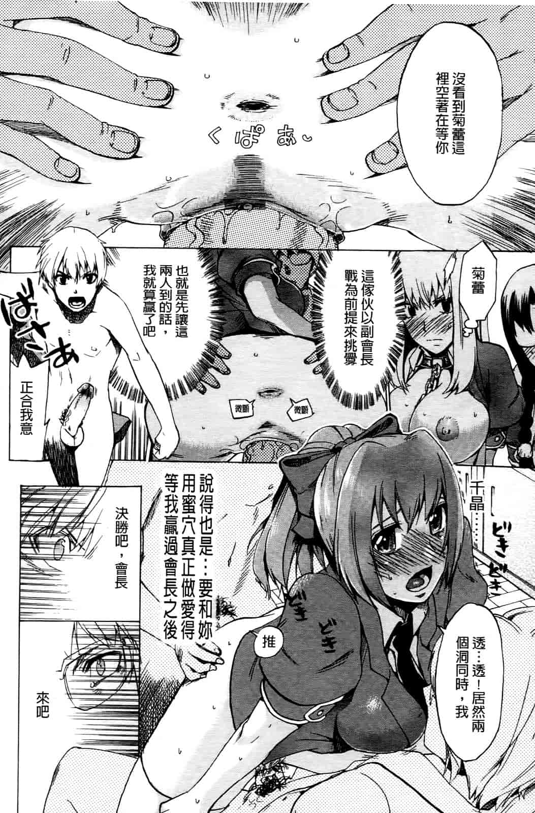 汉化版-[たけのこ星人] ゴーイン乙女_第3集