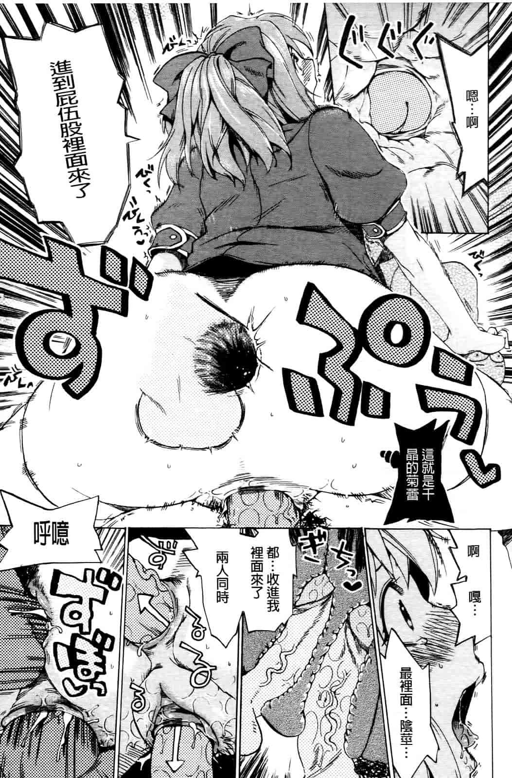 汉化版-[たけのこ星人] ゴーイン乙女_第3集