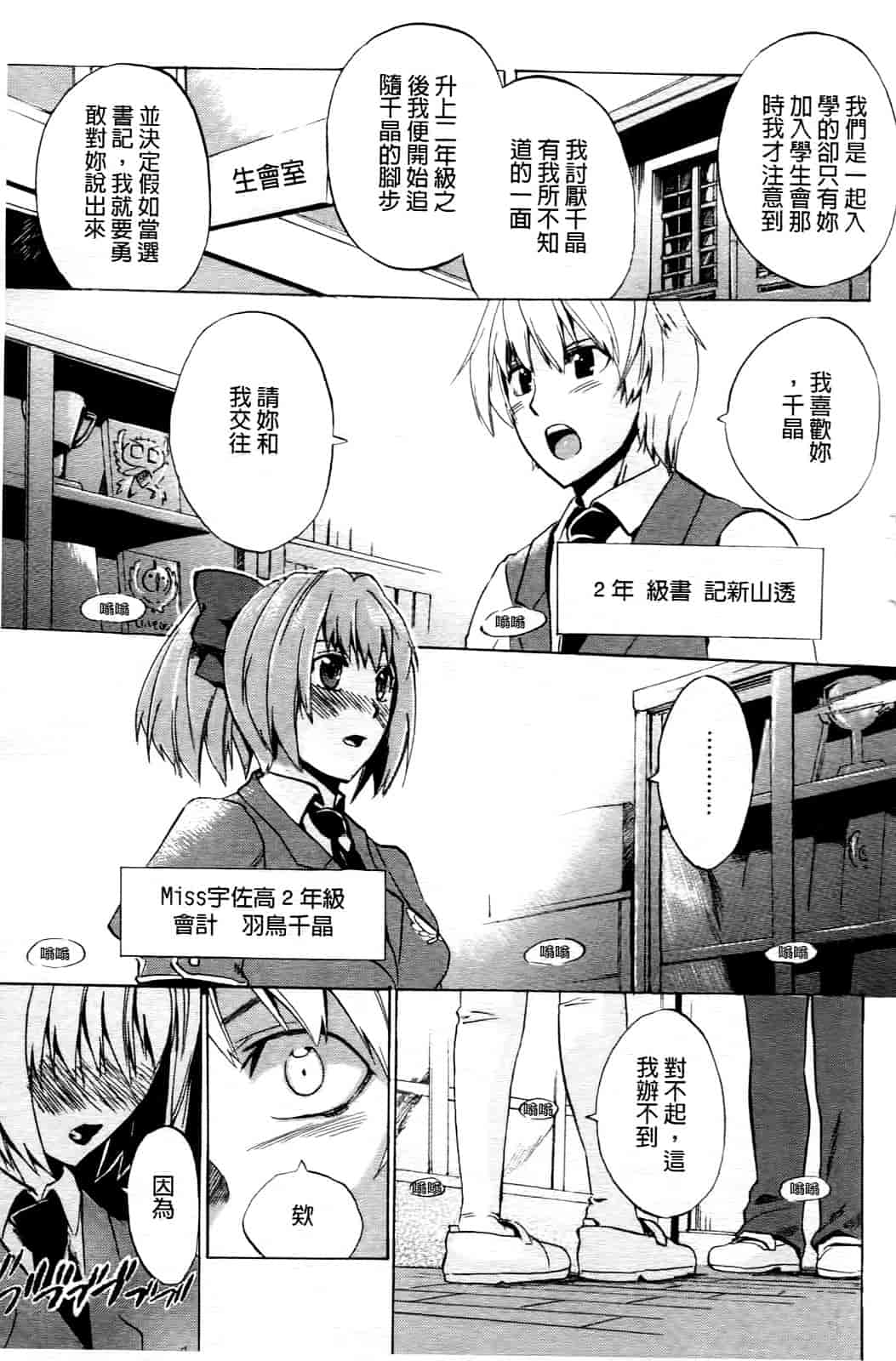 汉化版-[たけのこ星人] ゴーイン乙女_第1集