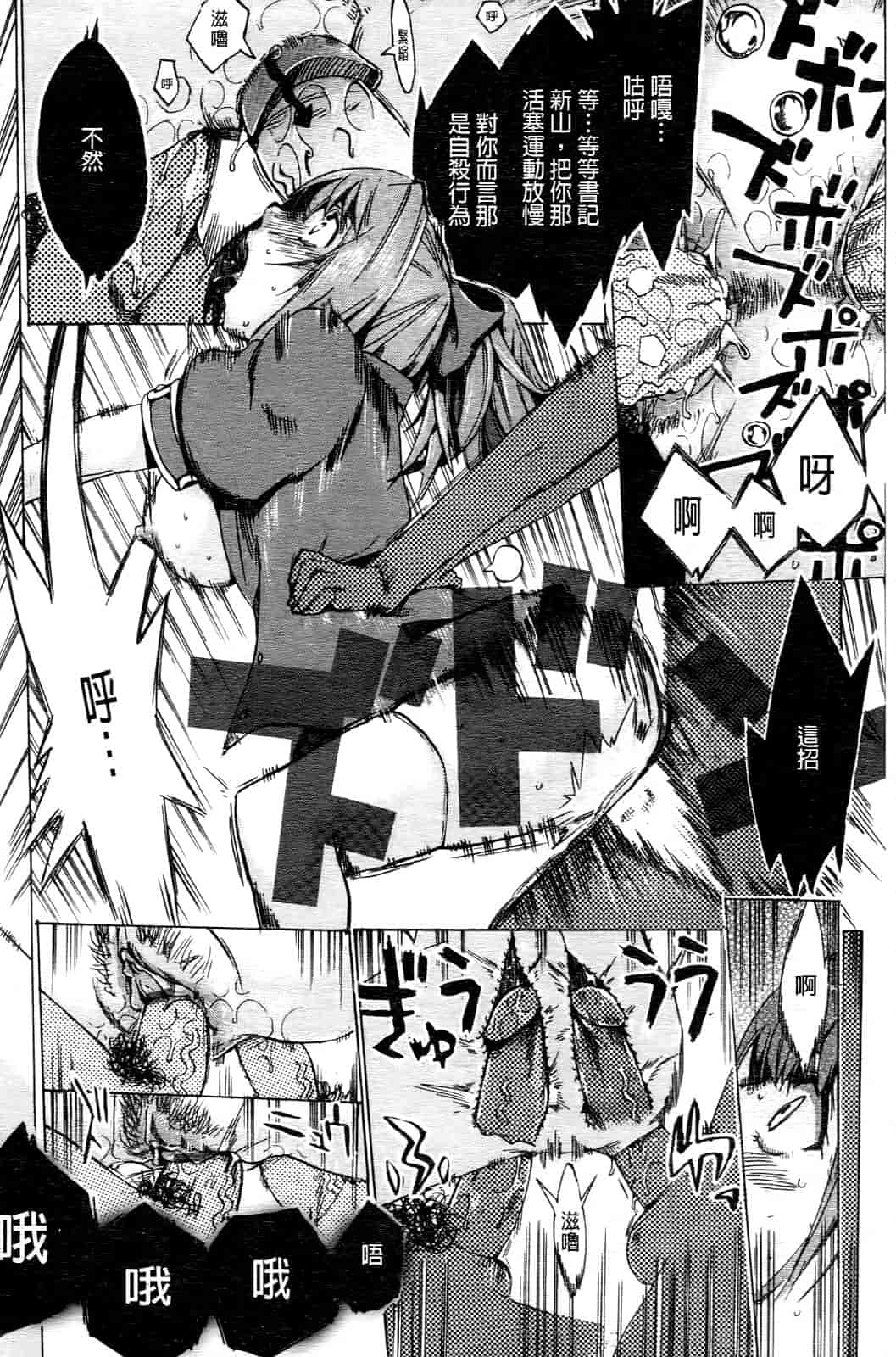 汉化版-[たけのこ星人] ゴーイン乙女_第3集