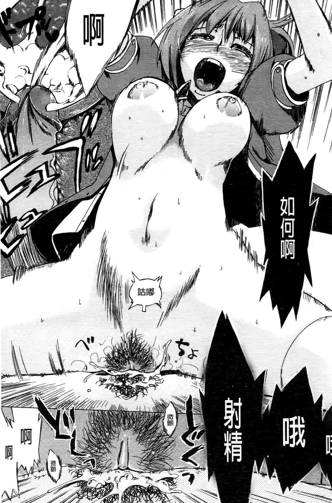 汉化版-[たけのこ星人] ゴーイン乙女_第3集