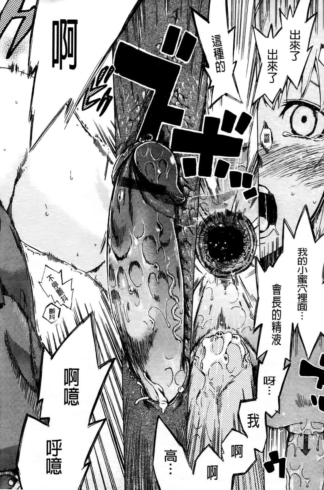 汉化版-[たけのこ星人] ゴーイン乙女_第3集