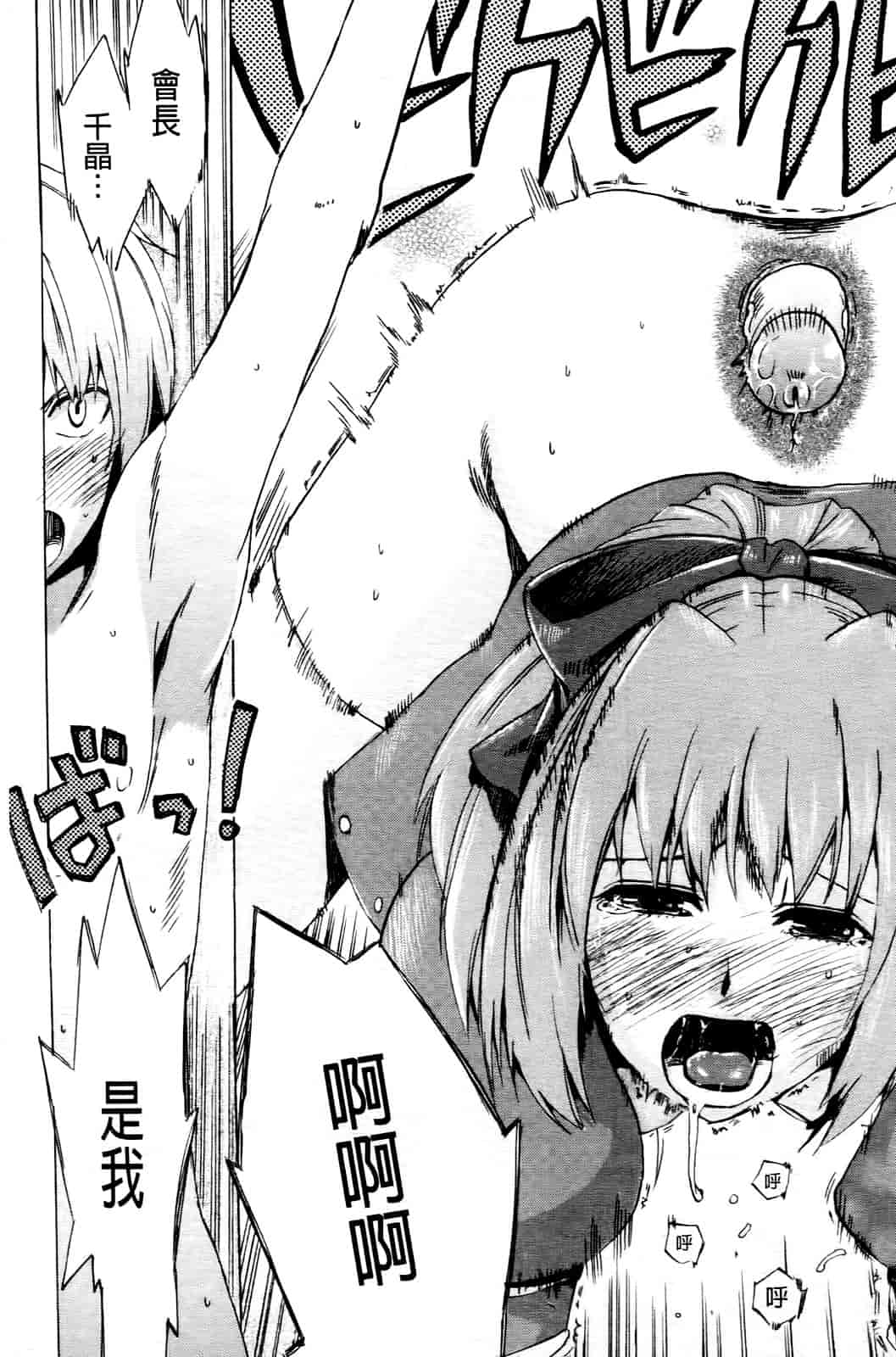 汉化版-[たけのこ星人] ゴーイン乙女_第3集