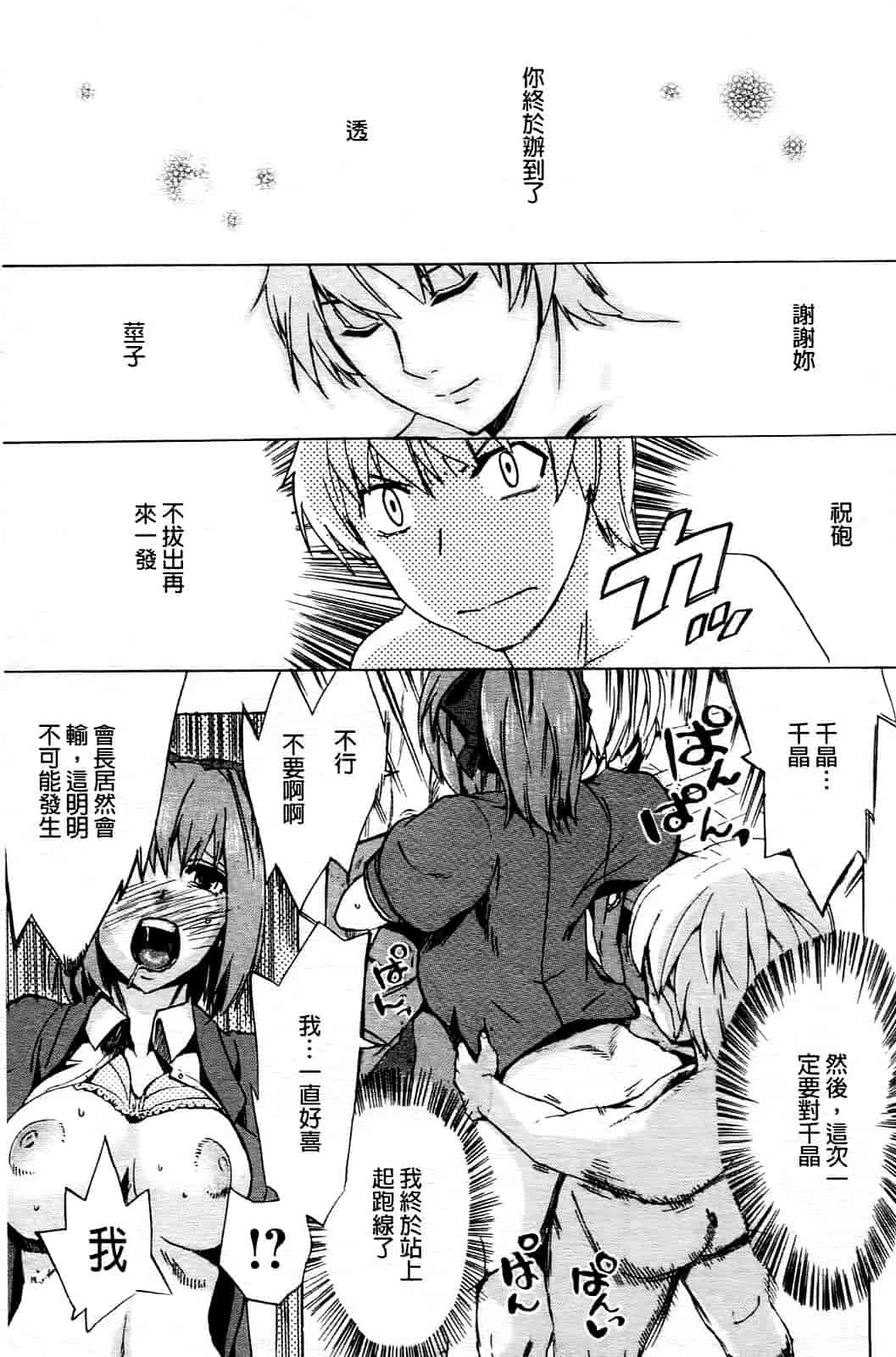 汉化版-[たけのこ星人] ゴーイン乙女_第3集