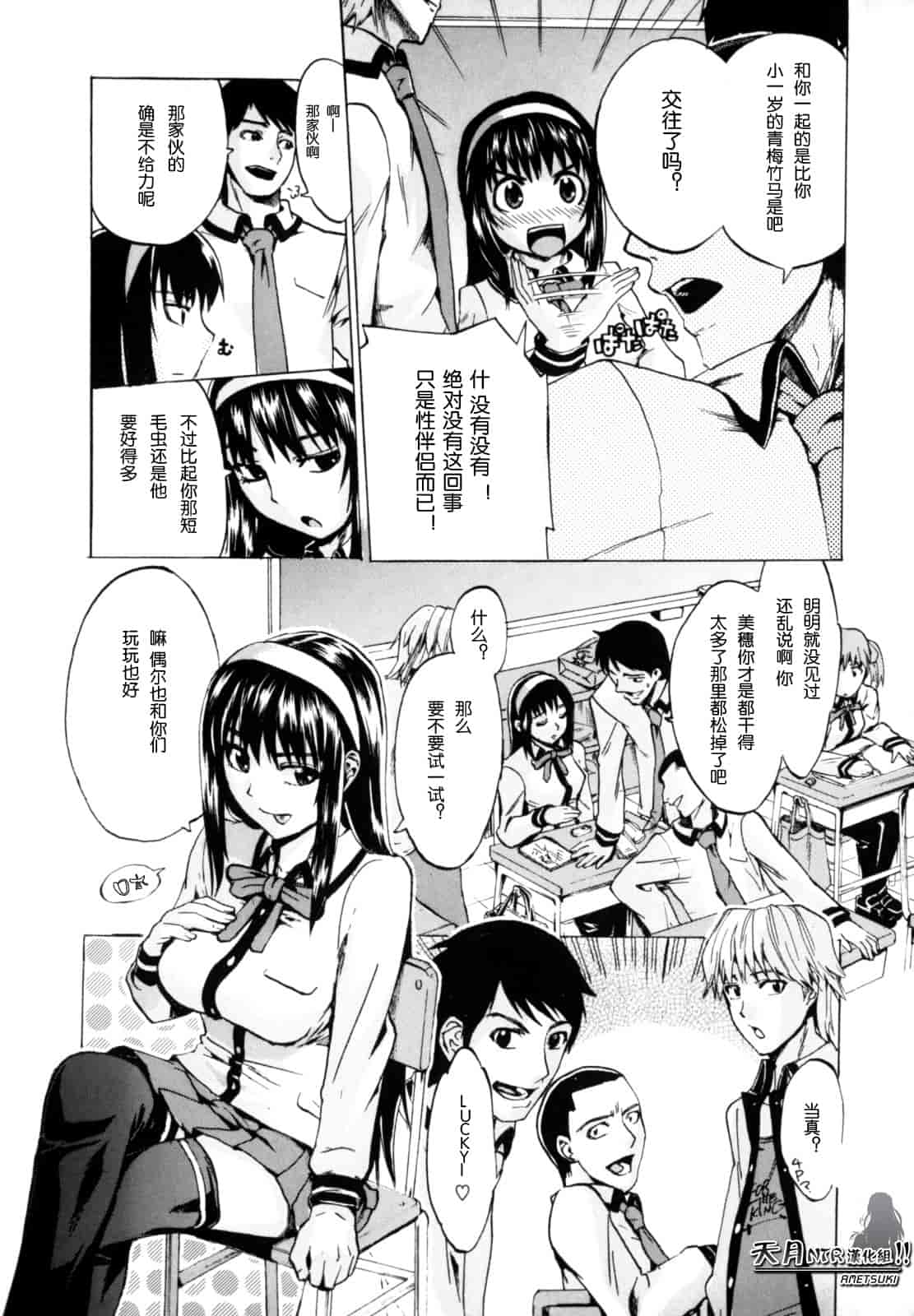汉化版-[たけのこ星人] シアワセ少女_第1集