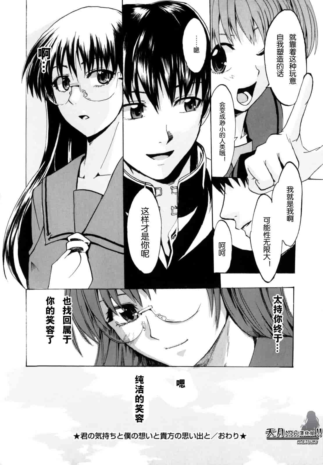 汉化版-[たけのこ星人] シアワセ少女_第3集