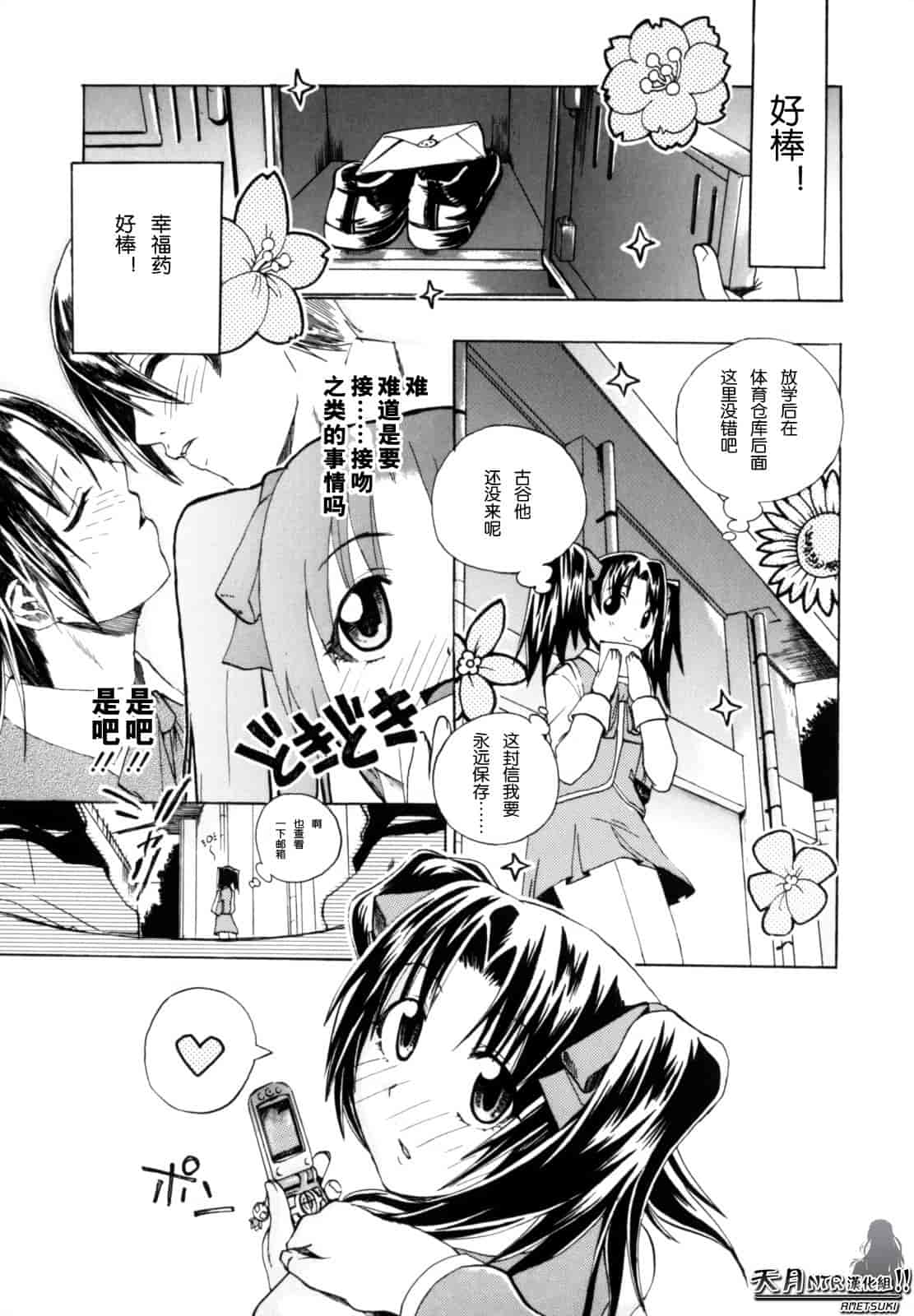 汉化版-[たけのこ星人] シアワセ少女_第3集
