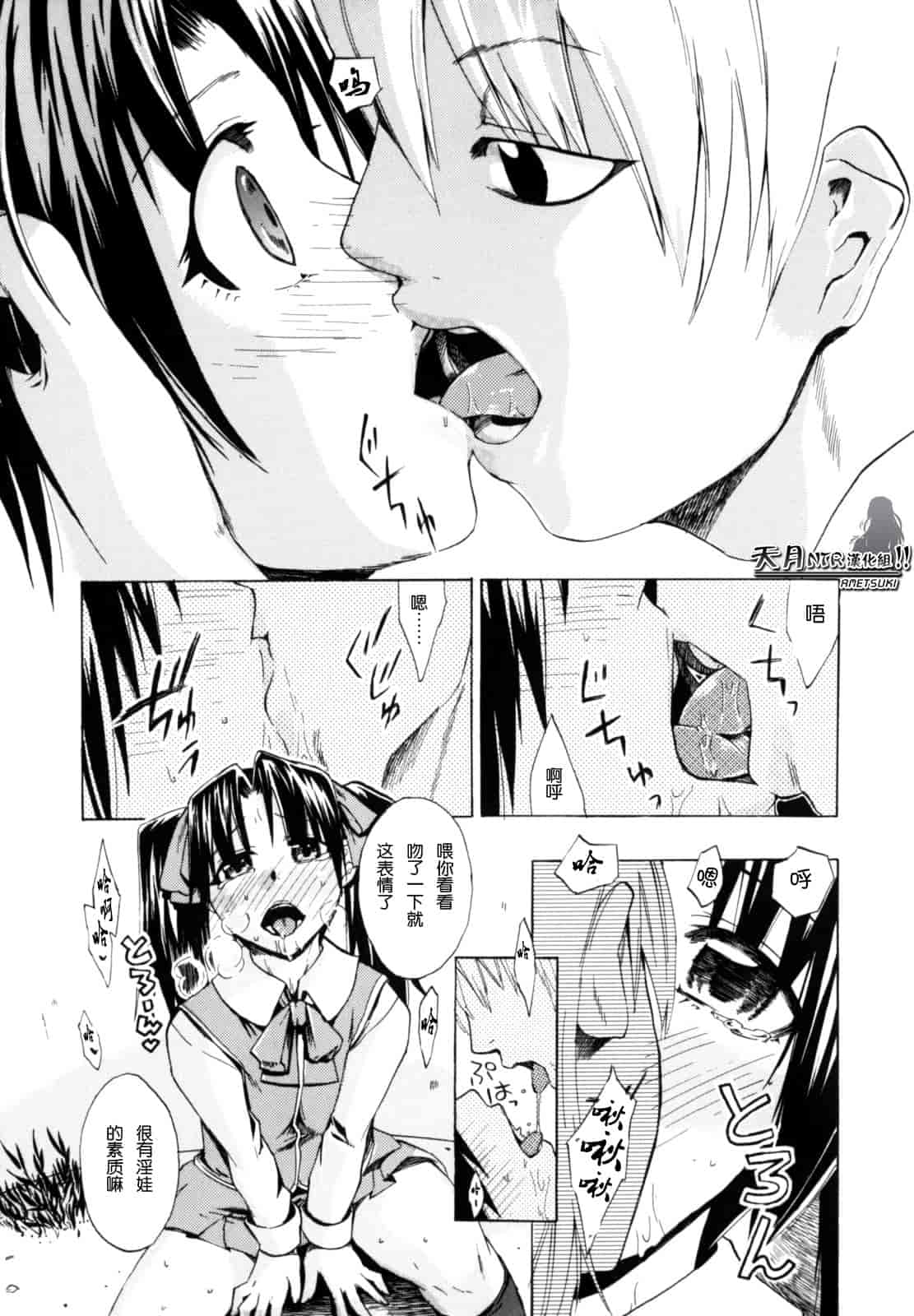汉化版-[たけのこ星人] シアワセ少女_第3集