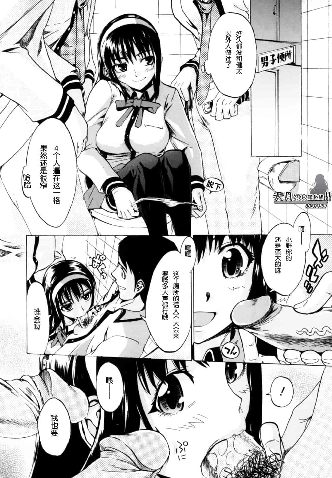 汉化版-[たけのこ星人] シアワセ少女_第1集