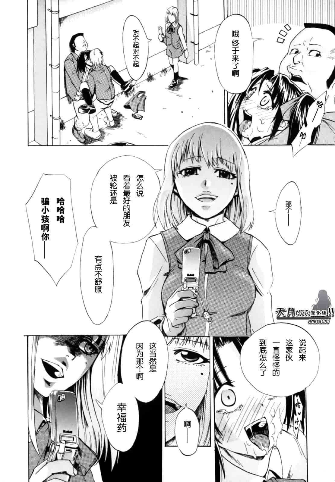 汉化版-[たけのこ星人] シアワセ少女_第3集