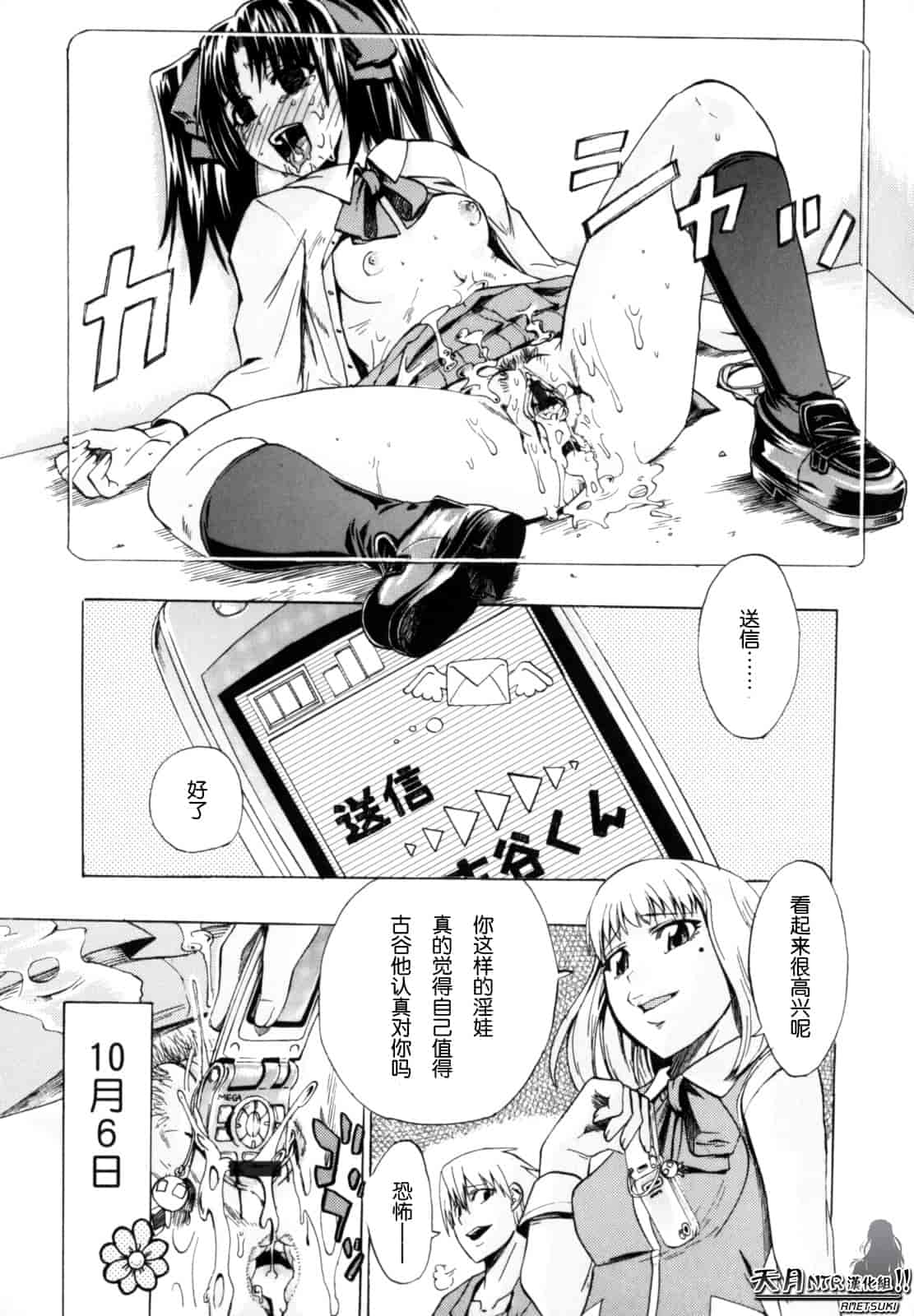 汉化版-[たけのこ星人] シアワセ少女_第3集