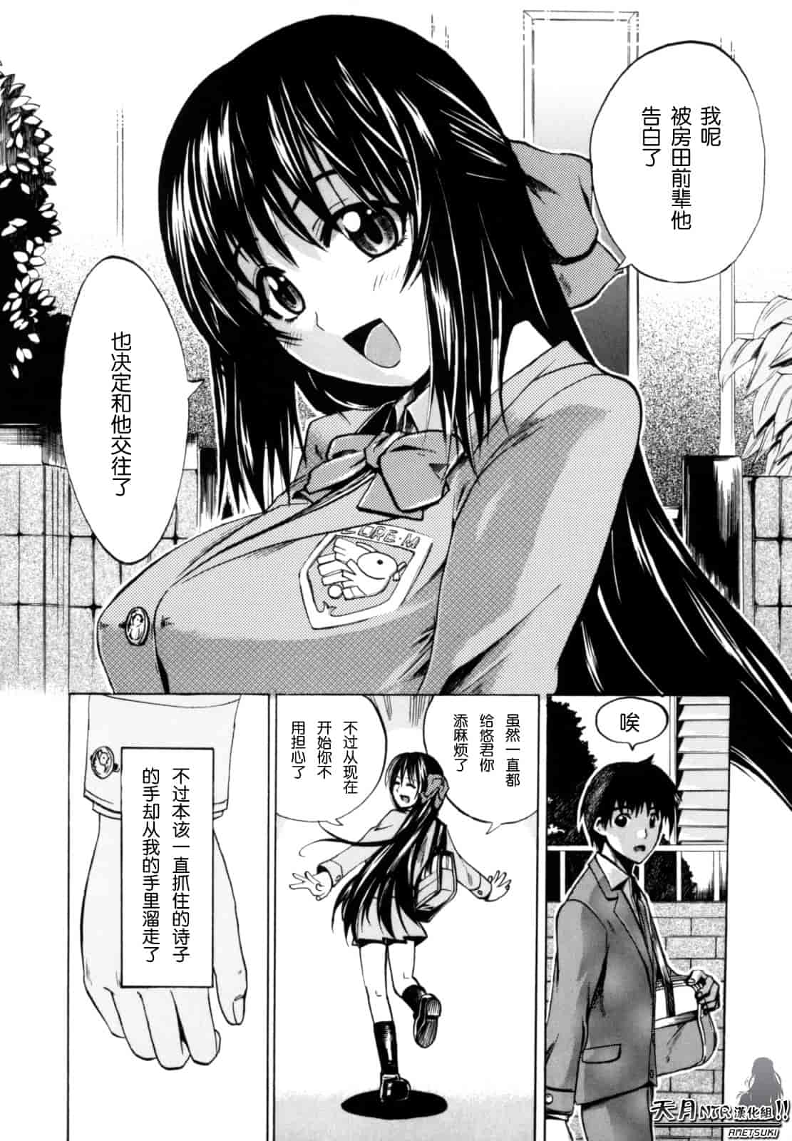 汉化版-[たけのこ星人] シアワセ少女_第4集