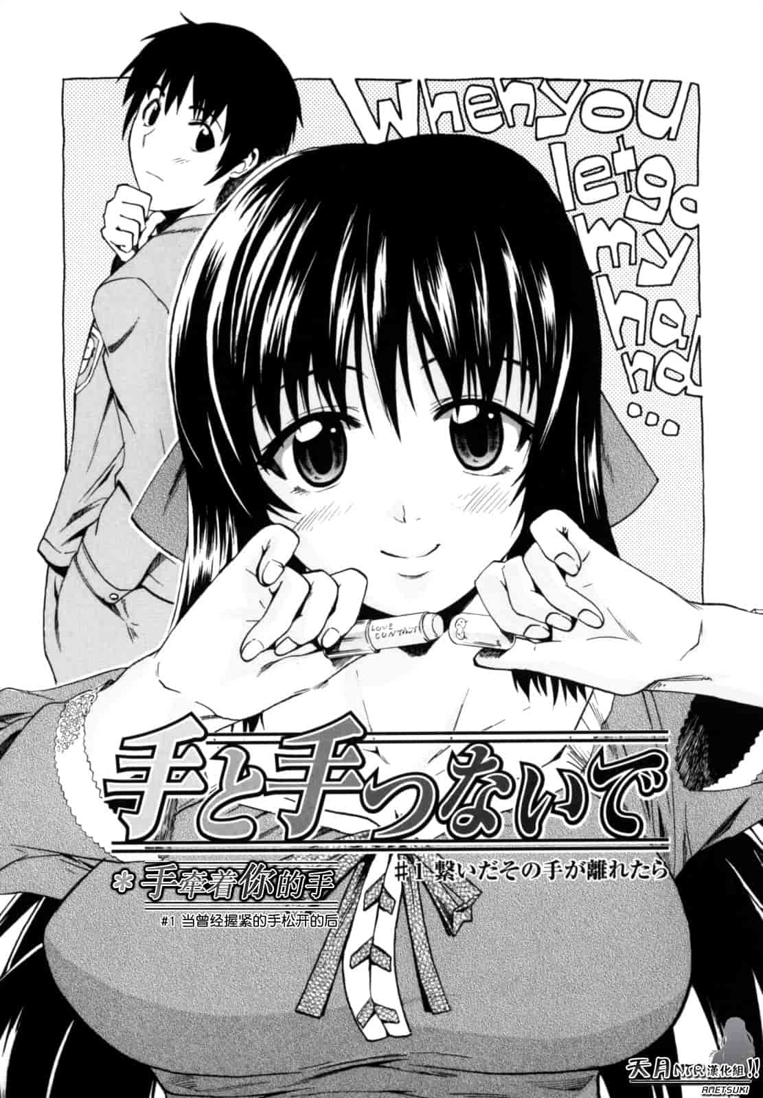 汉化版-[たけのこ星人] シアワセ少女_第4集