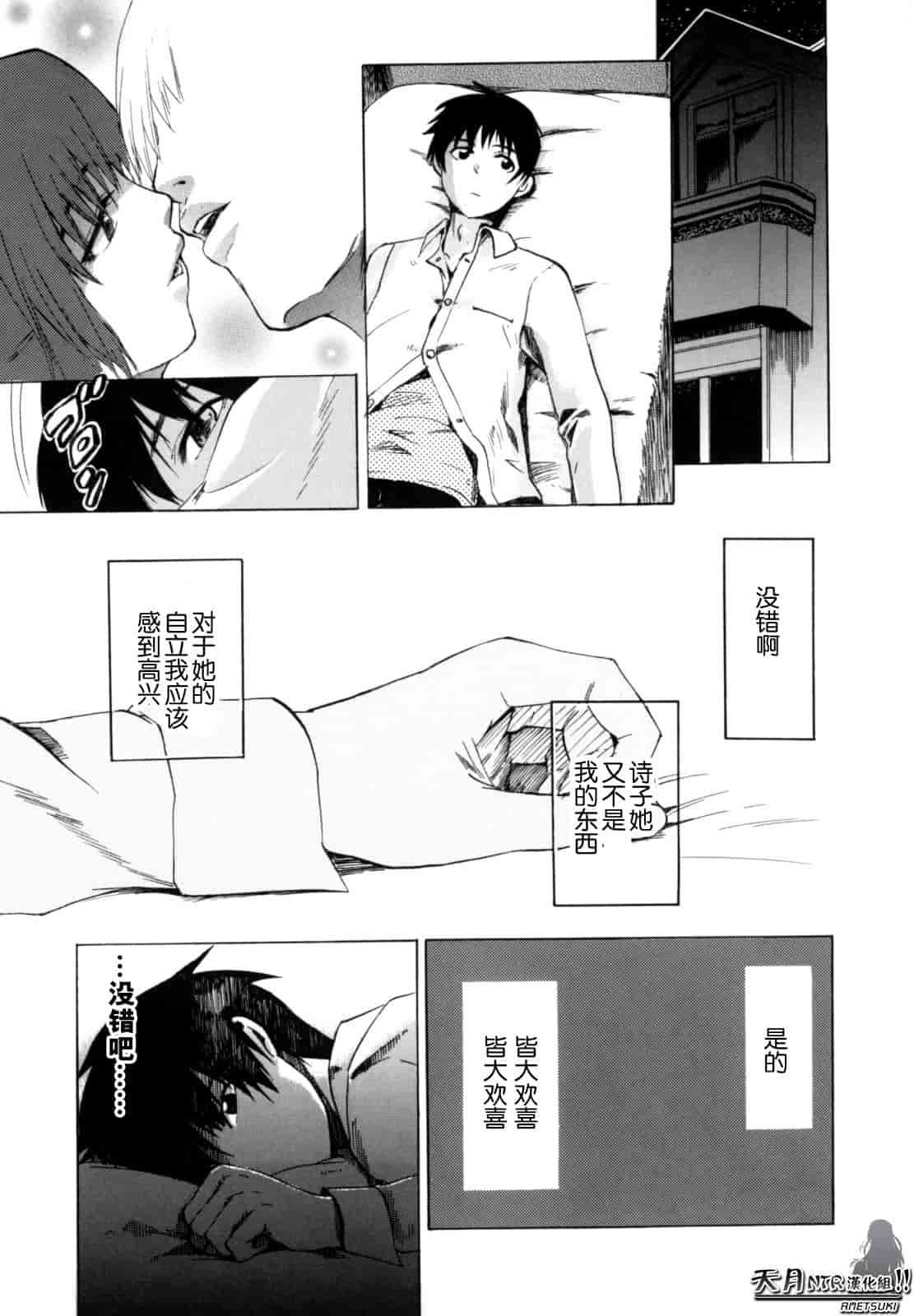 汉化版-[たけのこ星人] シアワセ少女_第4集