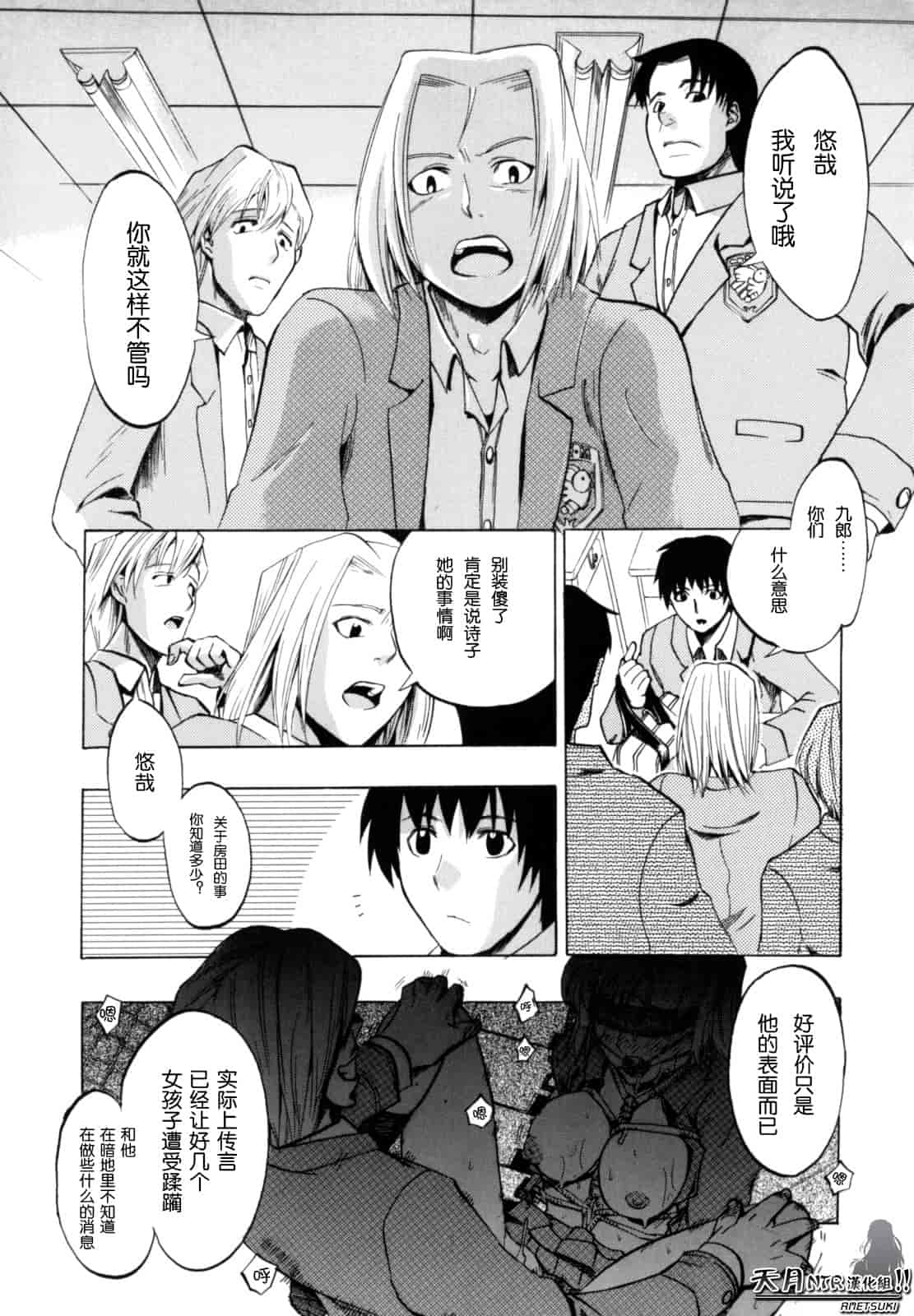 汉化版-[たけのこ星人] シアワセ少女_第4集