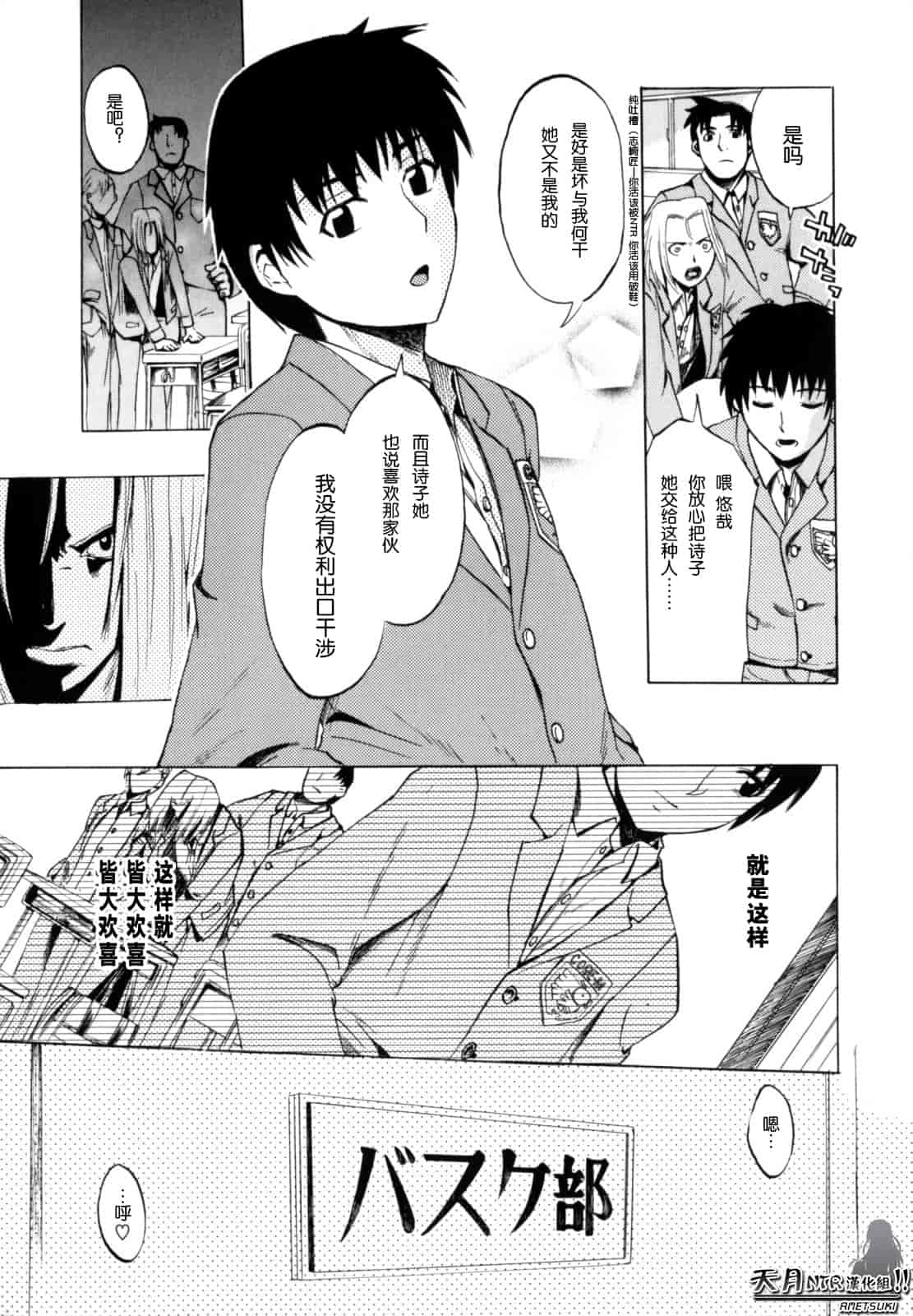 汉化版-[たけのこ星人] シアワセ少女_第4集
