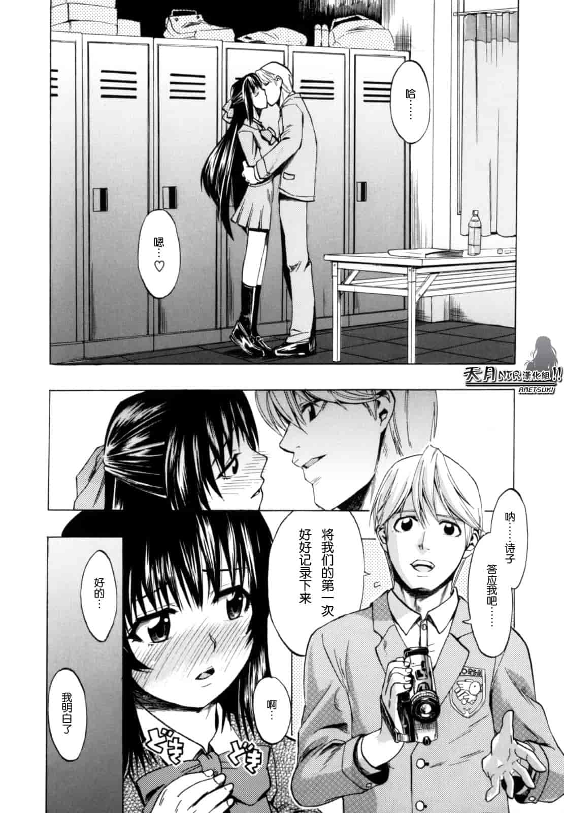 汉化版-[たけのこ星人] シアワセ少女_第4集