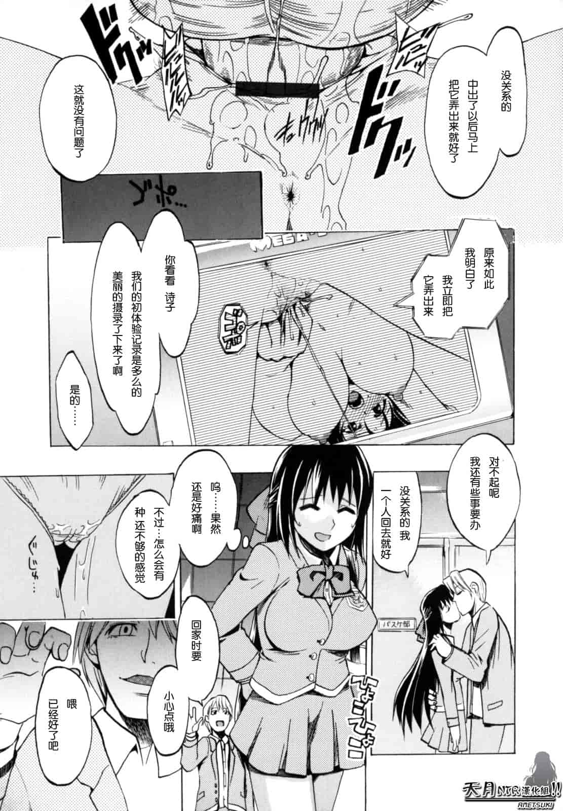 汉化版-[たけのこ星人] シアワセ少女_第4集