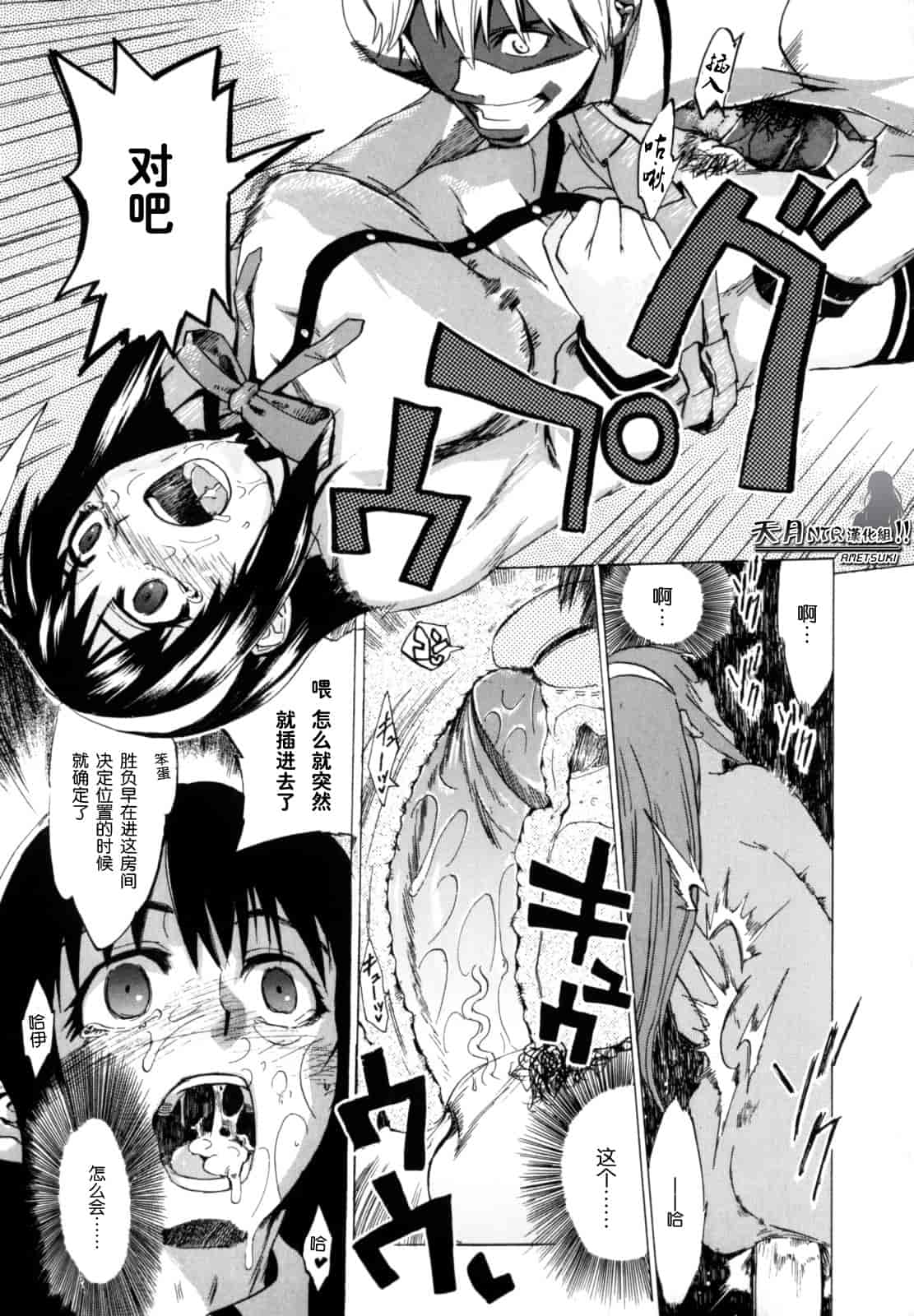 汉化版-[たけのこ星人] シアワセ少女_第1集