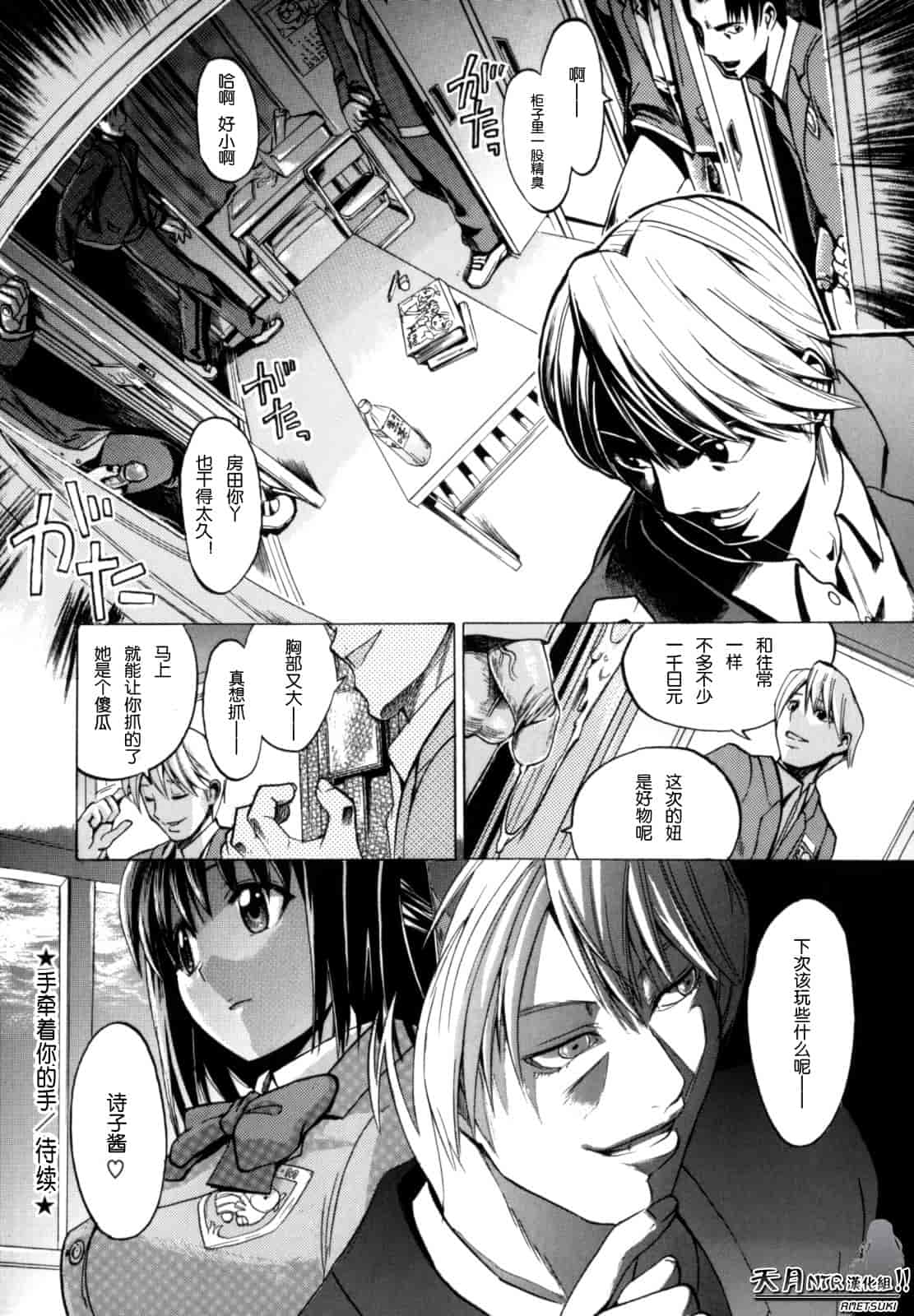 汉化版-[たけのこ星人] シアワセ少女_第4集