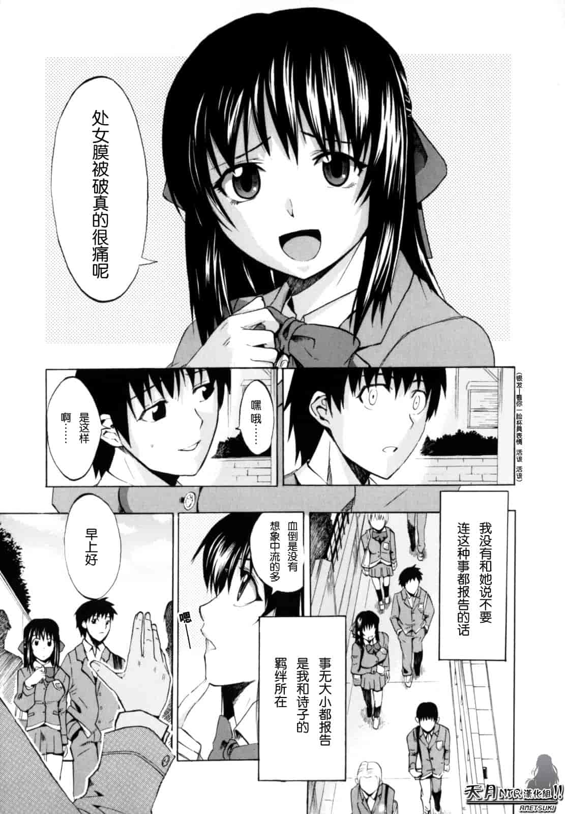 汉化版-[たけのこ星人] シアワセ少女_第4集