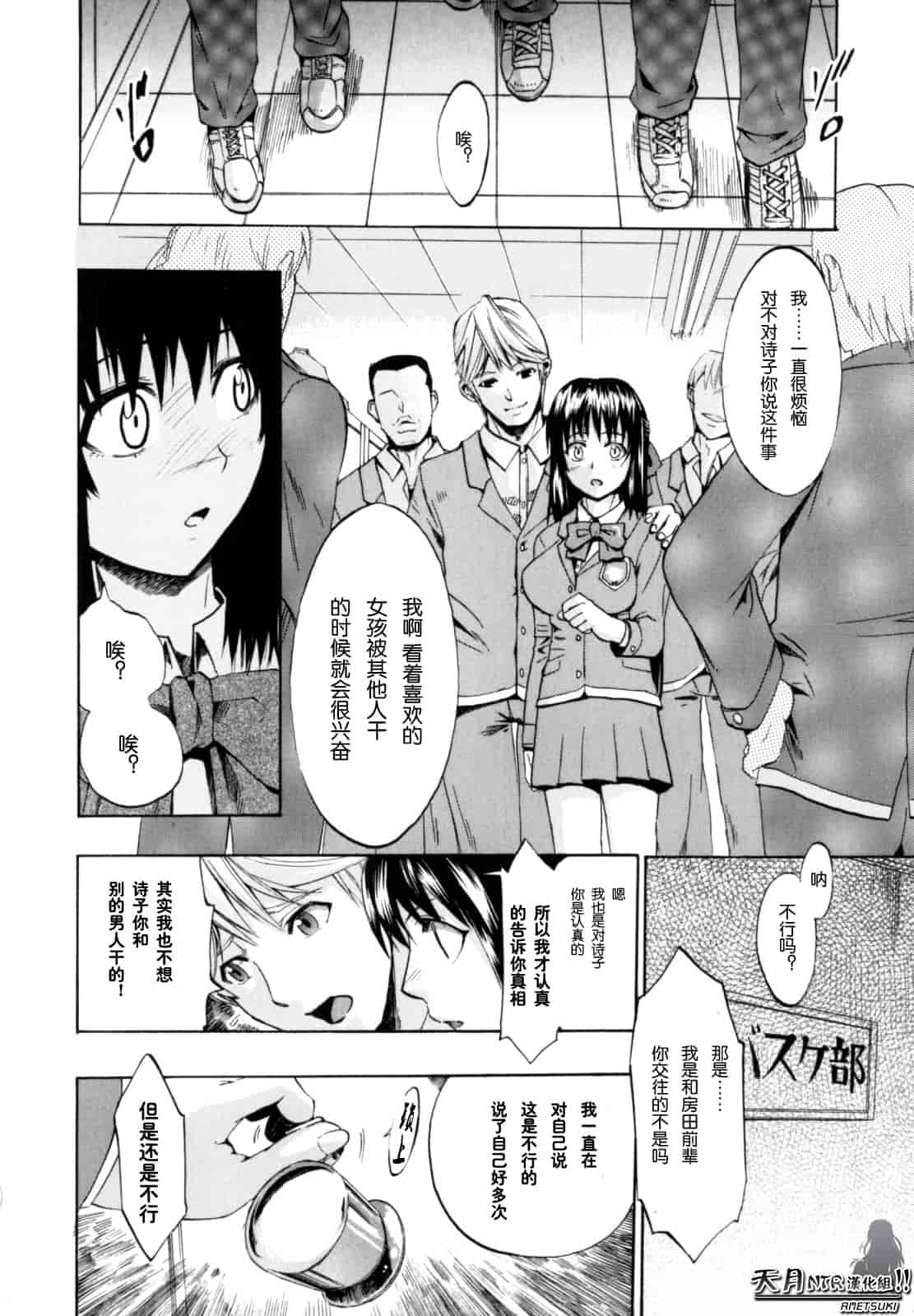 汉化版-[たけのこ星人] シアワセ少女_第4集