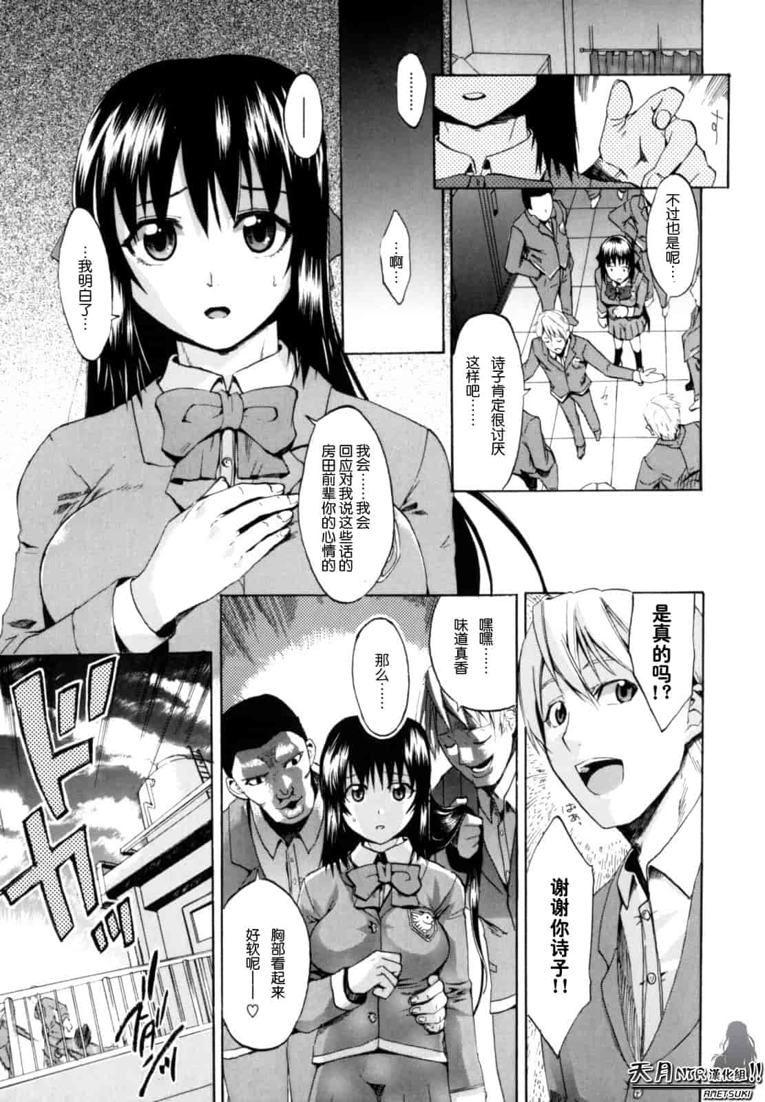 汉化版-[たけのこ星人] シアワセ少女_第4集