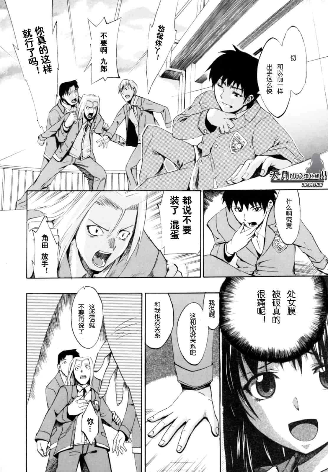 汉化版-[たけのこ星人] シアワセ少女_第4集
