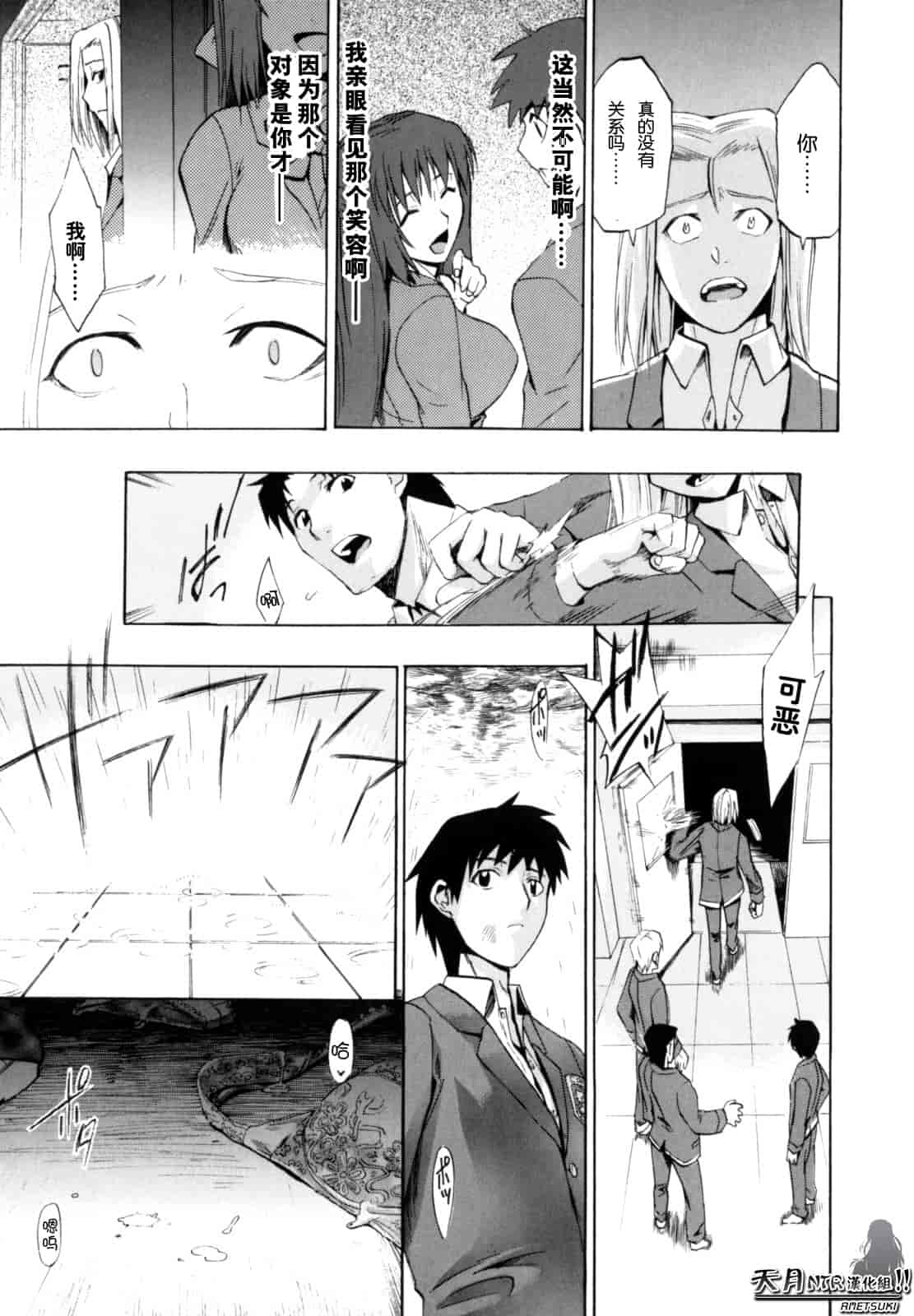 汉化版-[たけのこ星人] シアワセ少女_第4集