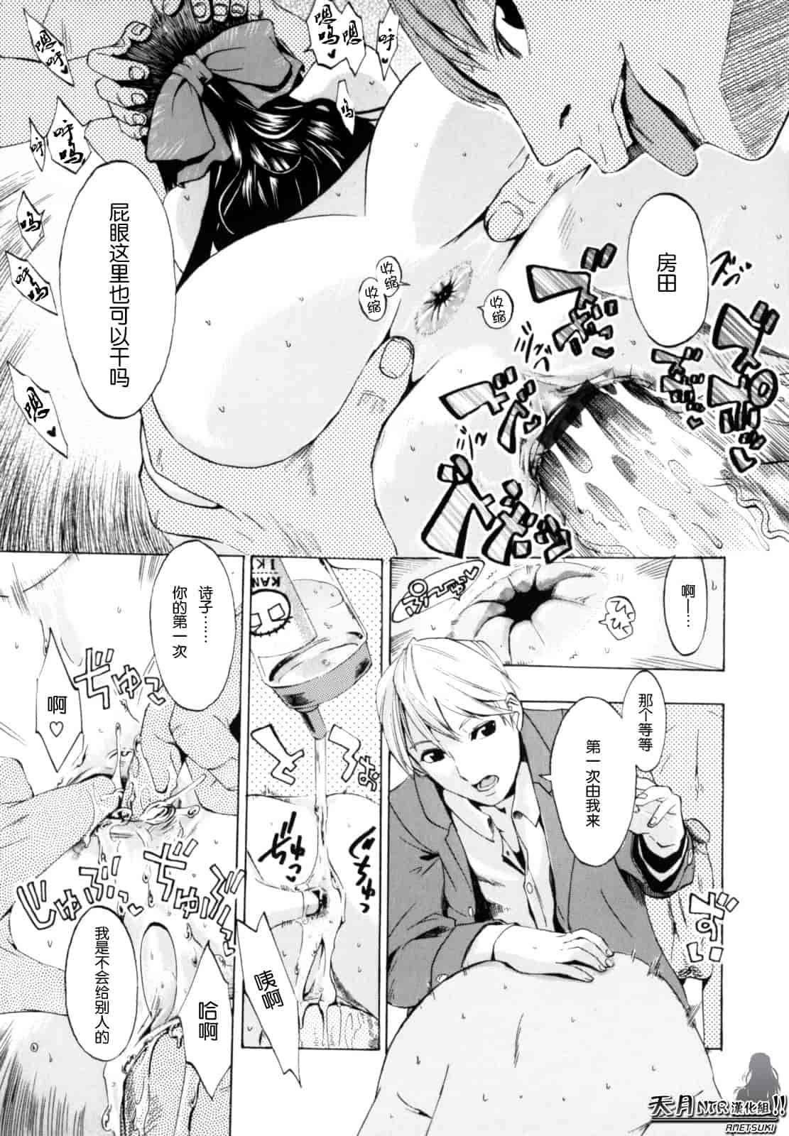 汉化版-[たけのこ星人] シアワセ少女_第4集