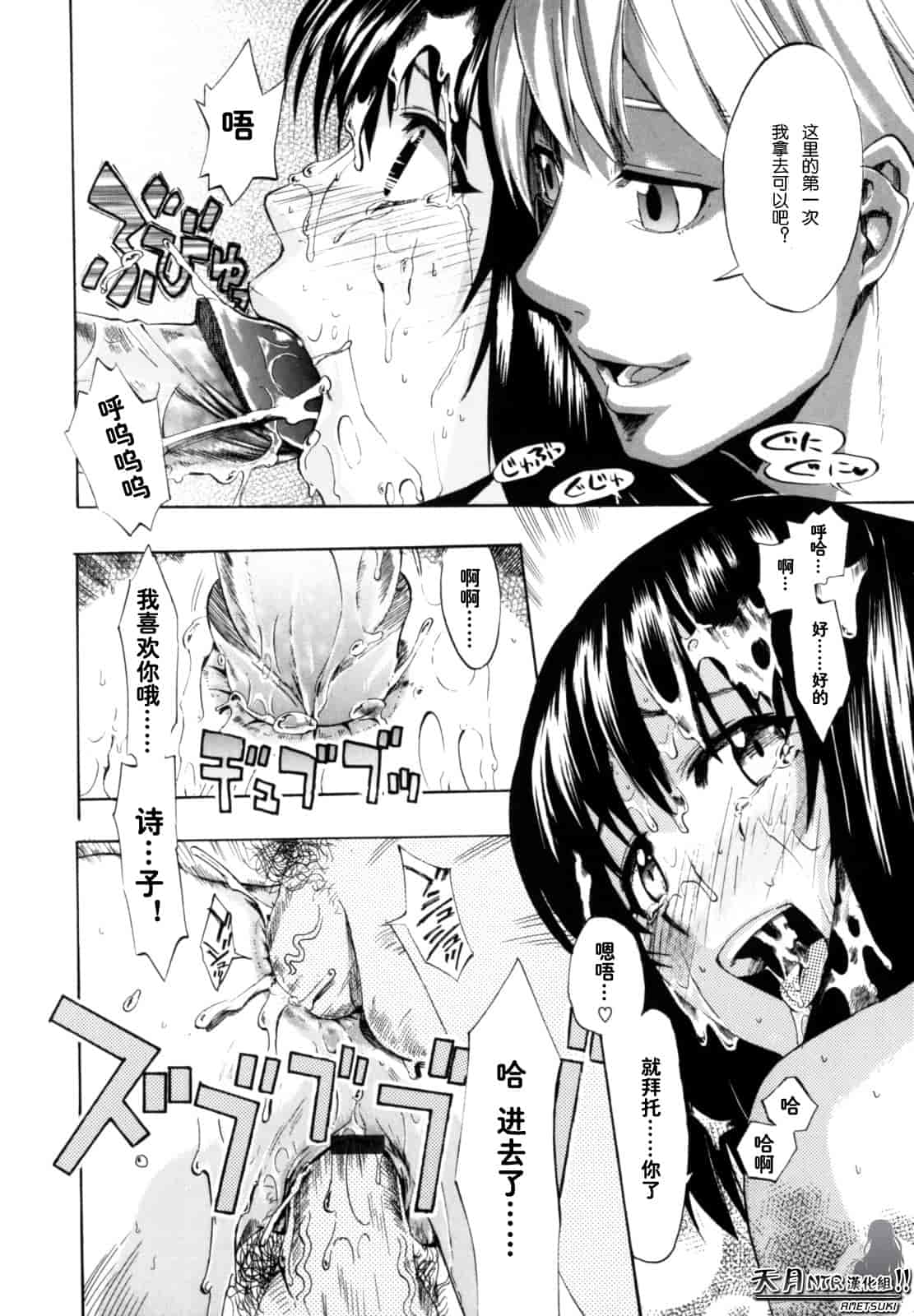 汉化版-[たけのこ星人] シアワセ少女_第4集