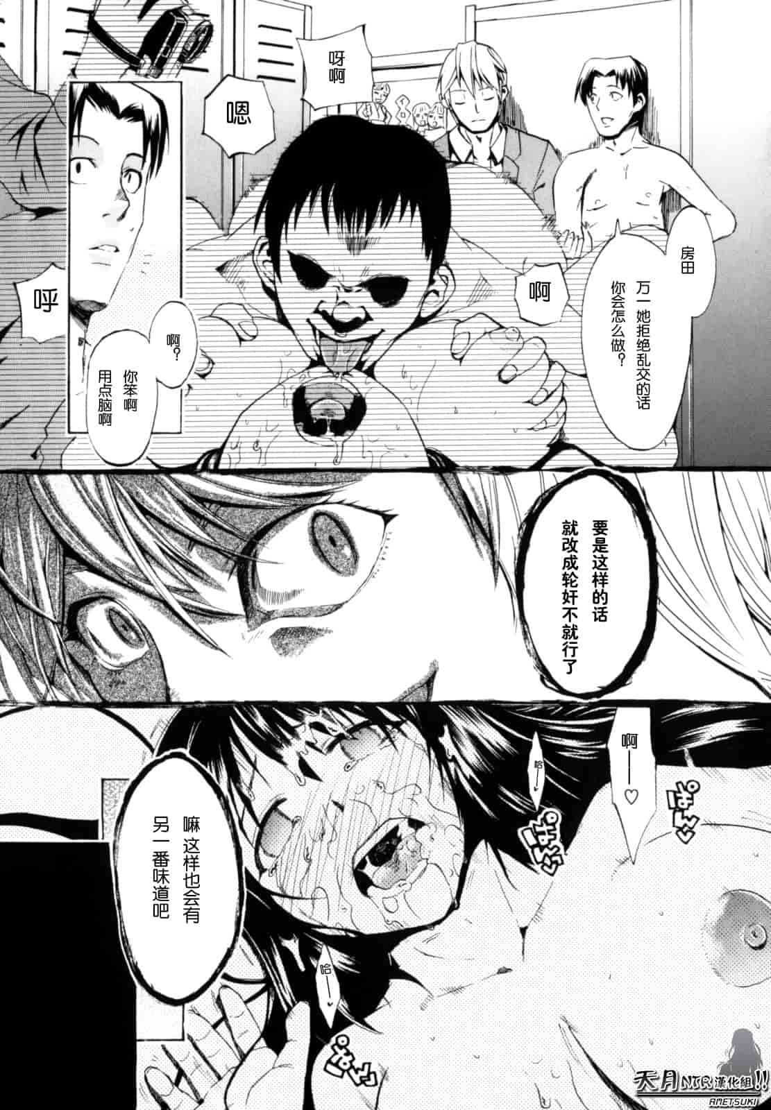 汉化版-[たけのこ星人] シアワセ少女_第4集