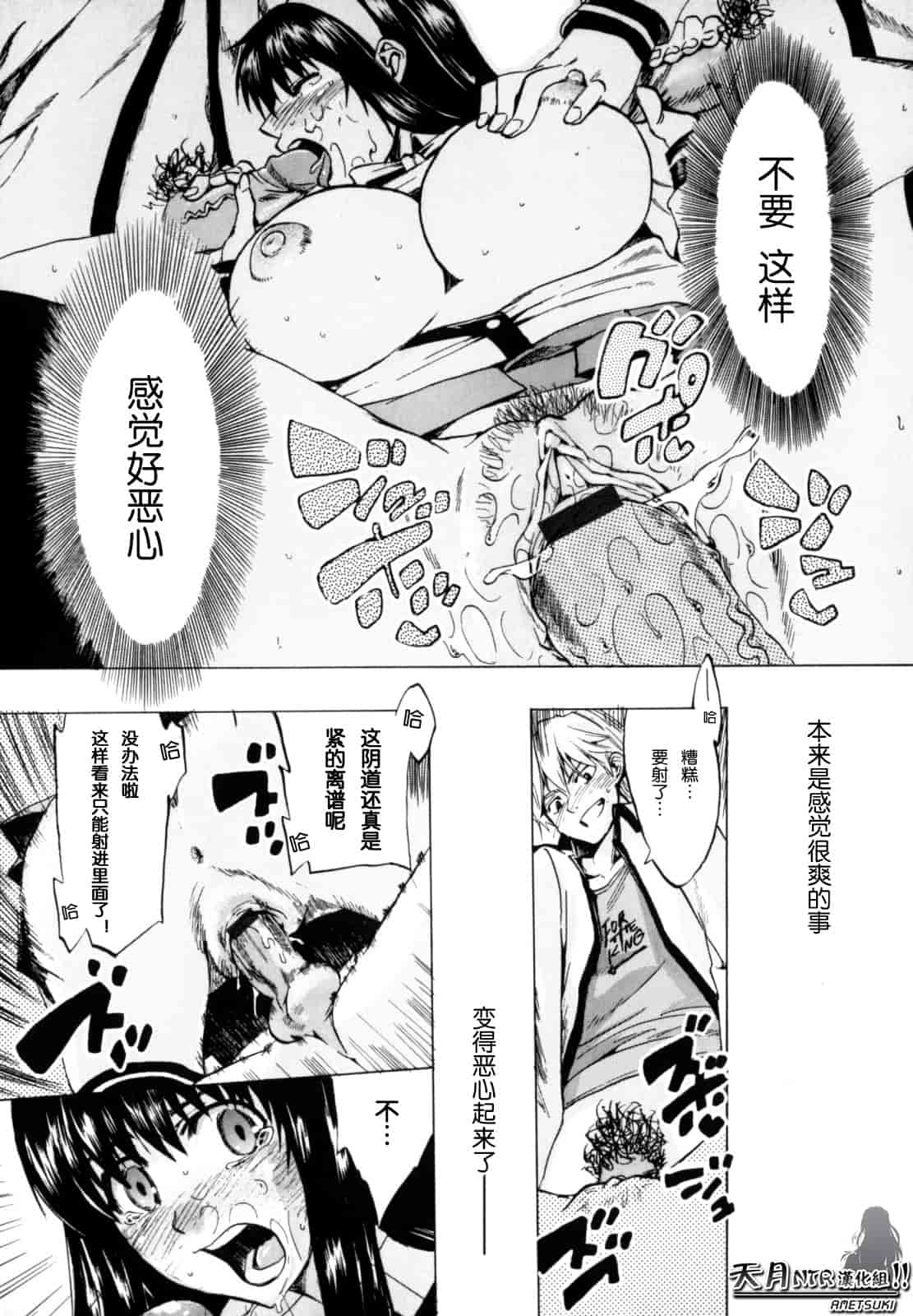 汉化版-[たけのこ星人] シアワセ少女_第1集